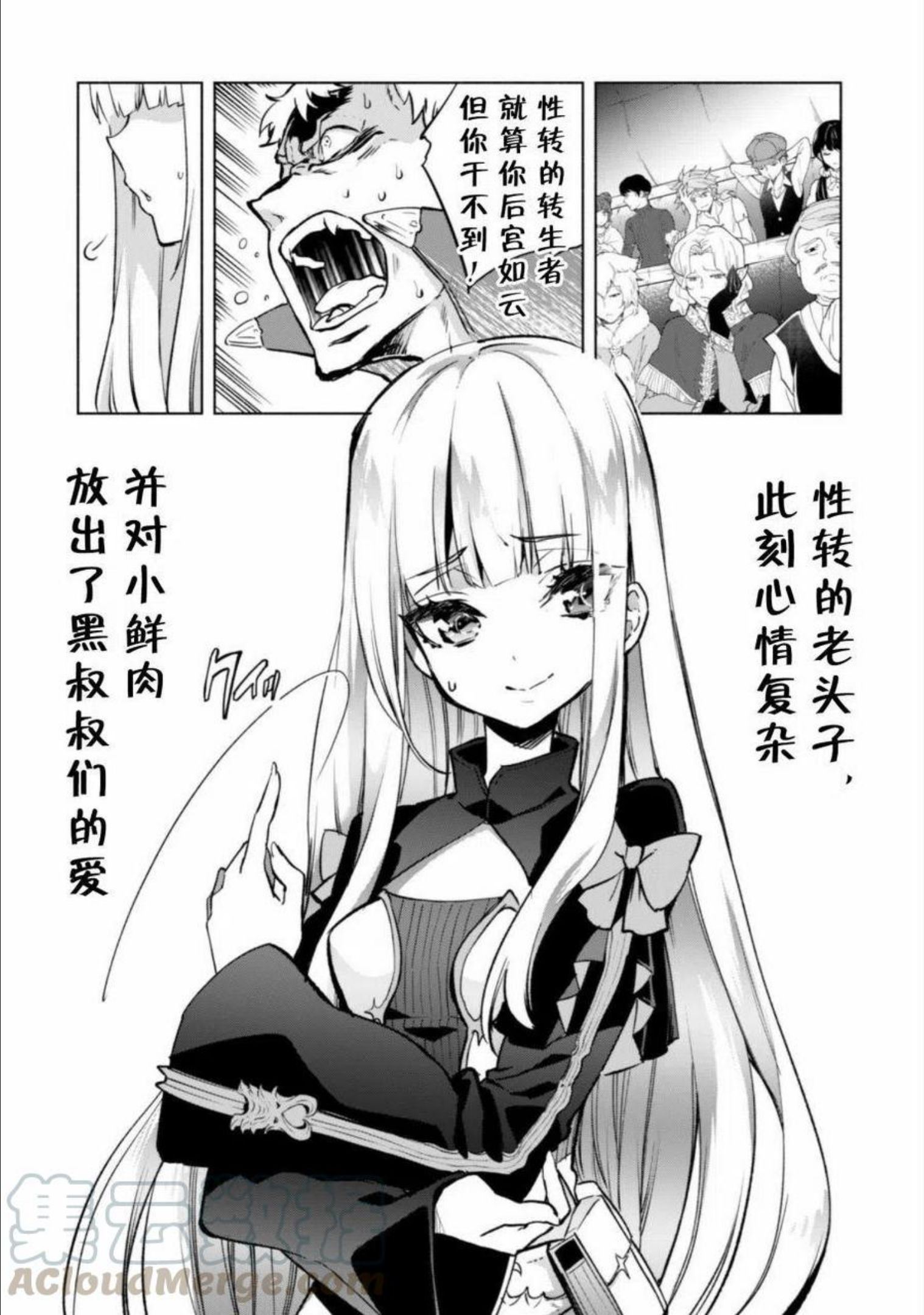 在异世界迷宫开后宫动漫哪里能看漫画,第22话22图