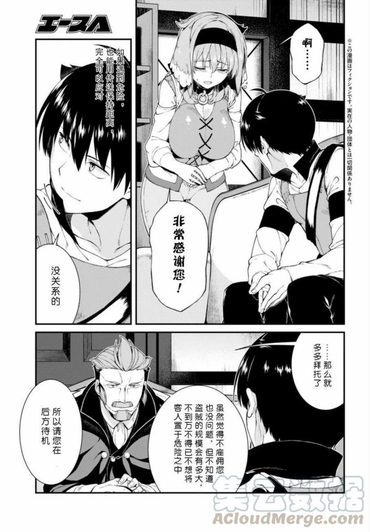 在异世界迷宫开后宫动漫哪里能看漫画,第22话4图