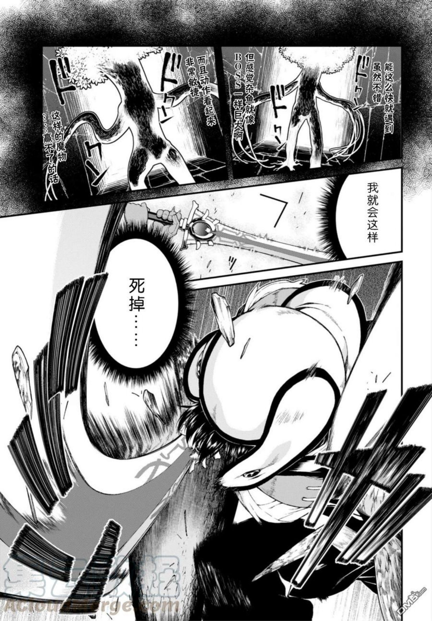 在异世界迷宫开后宫漫画,第23话16图