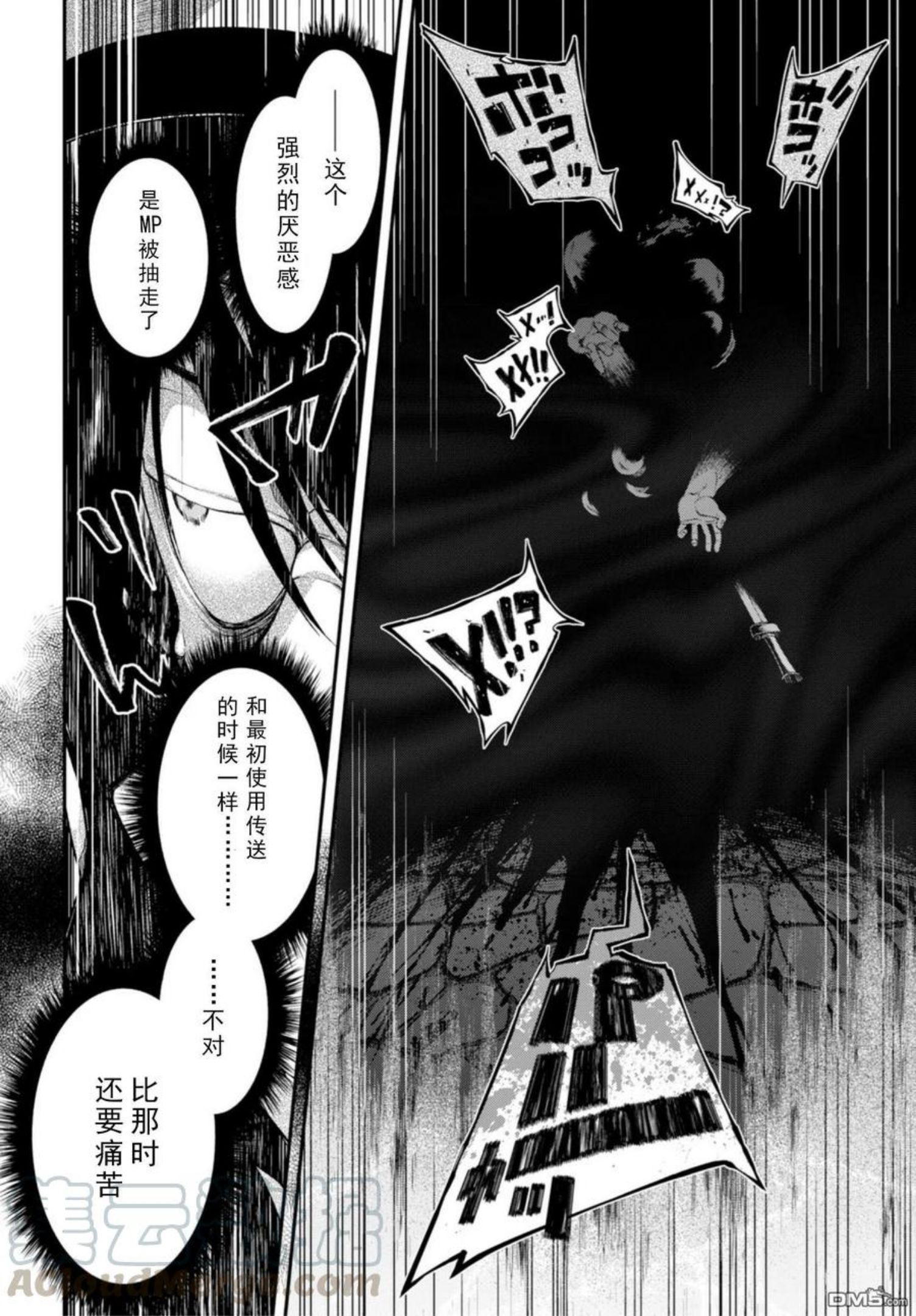 在异世界迷宫开后宫漫画,第23话4图