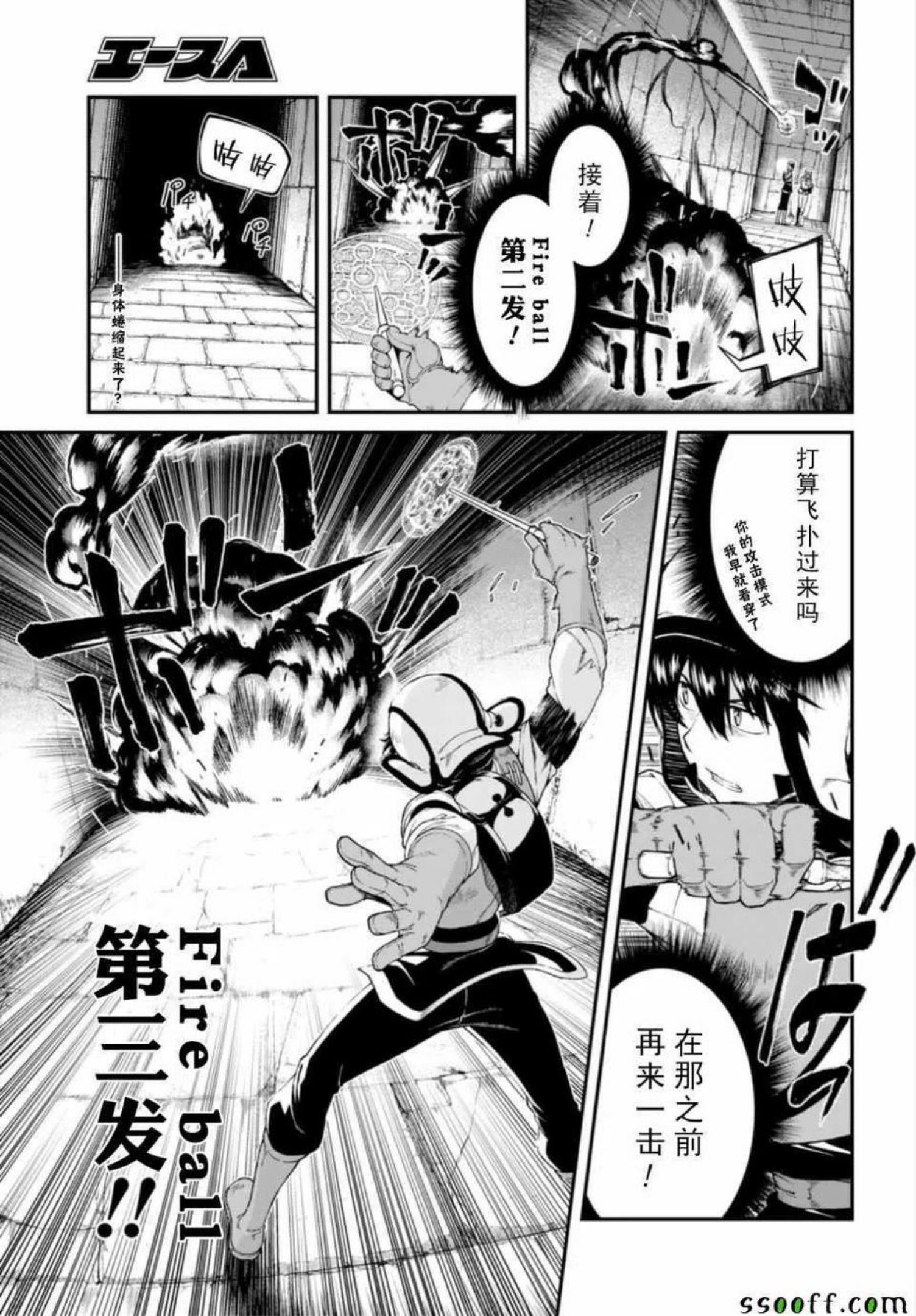 在异世界迷宫开后宫下载漫画,第27话8图