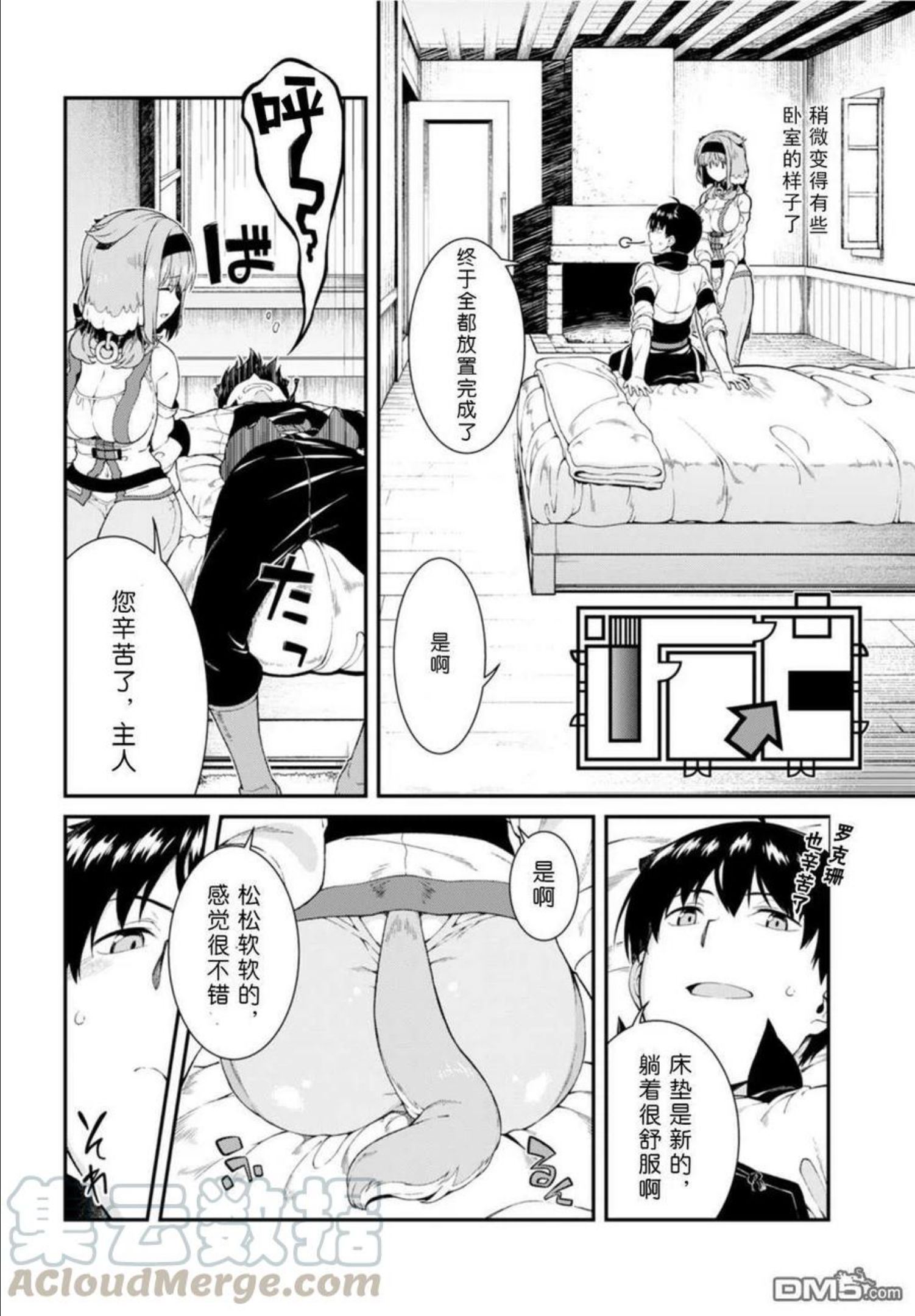 在异世界迷宫开后宫漫画,第28话25图