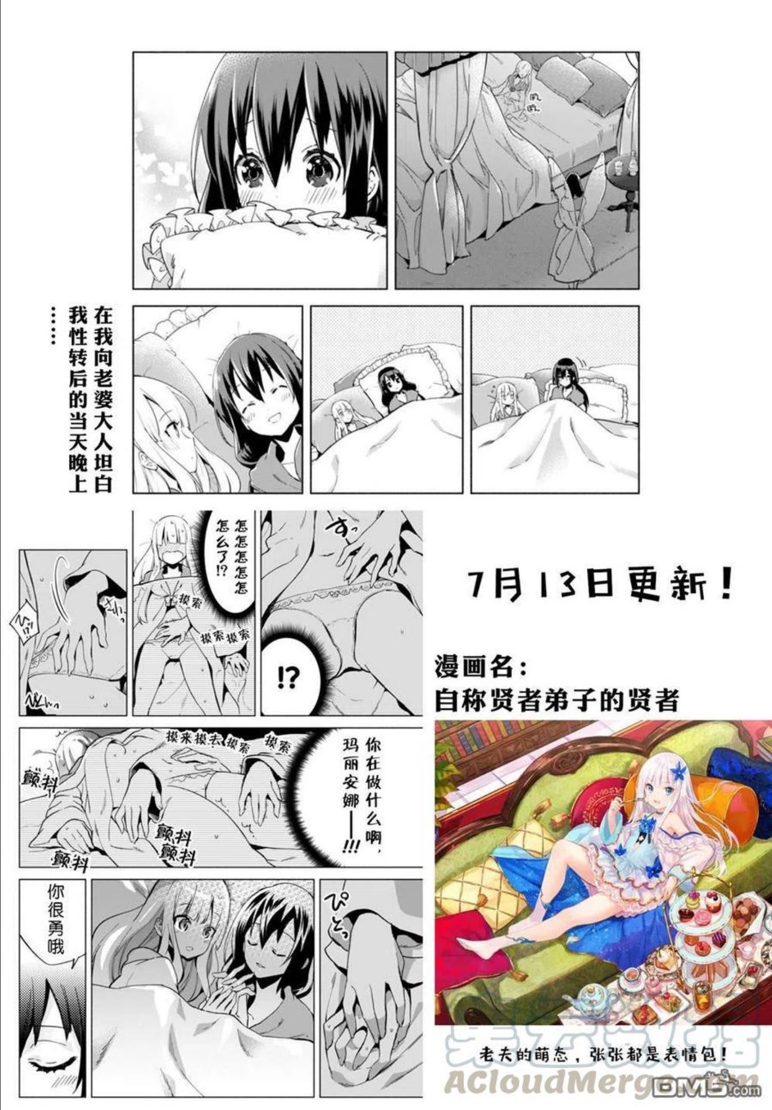 在异世界迷宫开后宫漫画,第28话28图