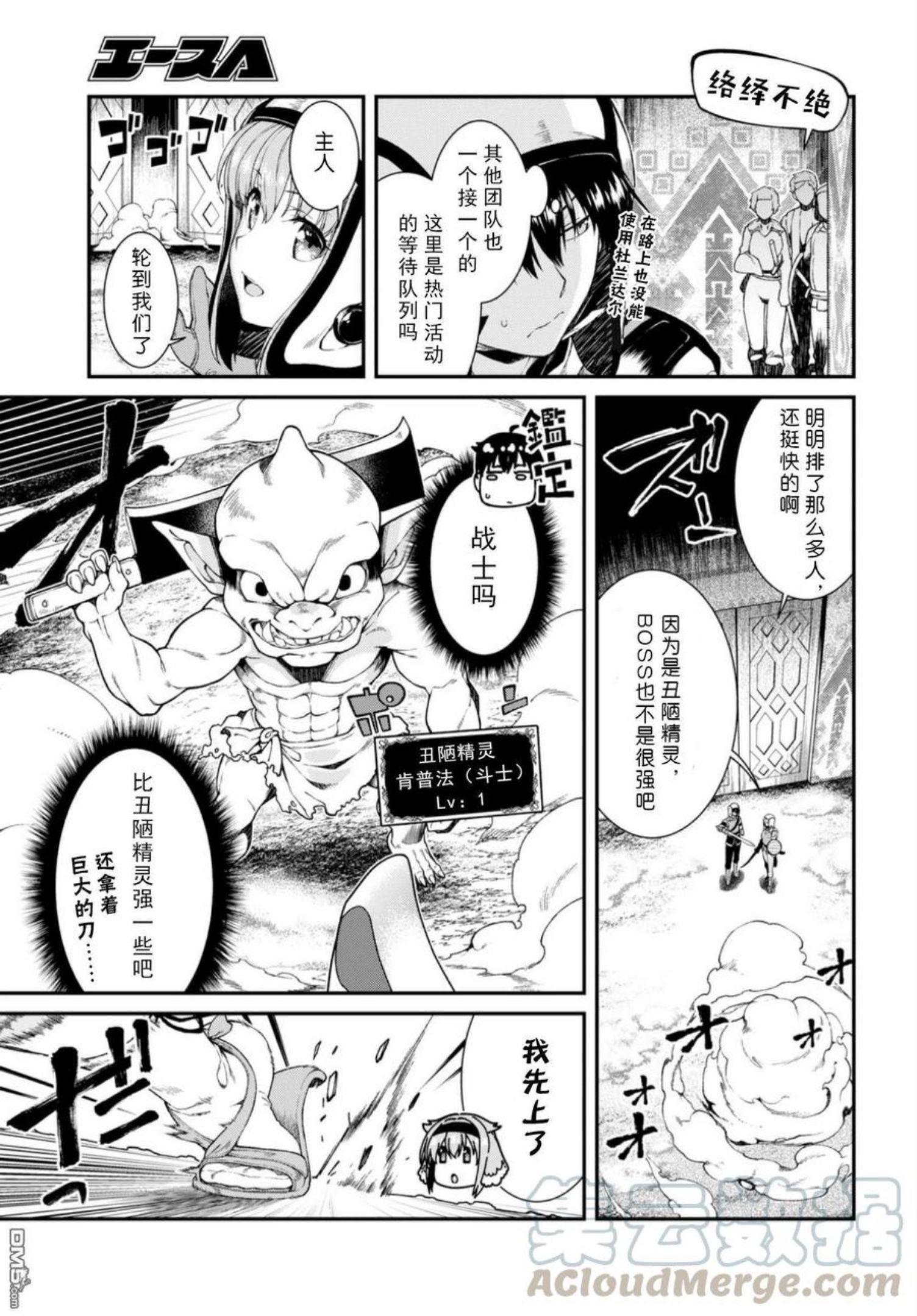 在异世界迷宫开后宫漫画,第29话13图