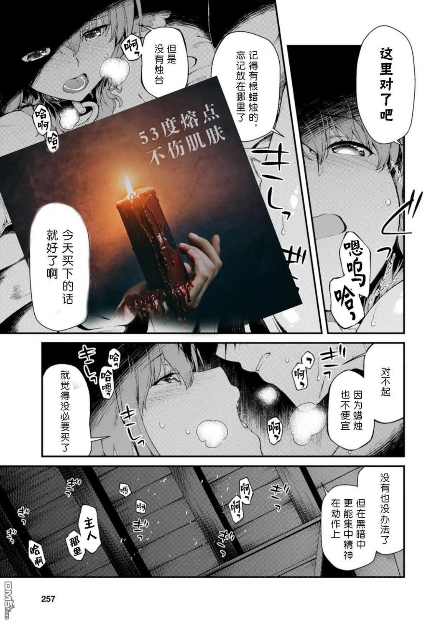 在异世界迷宫开后宫漫画,第29话33图