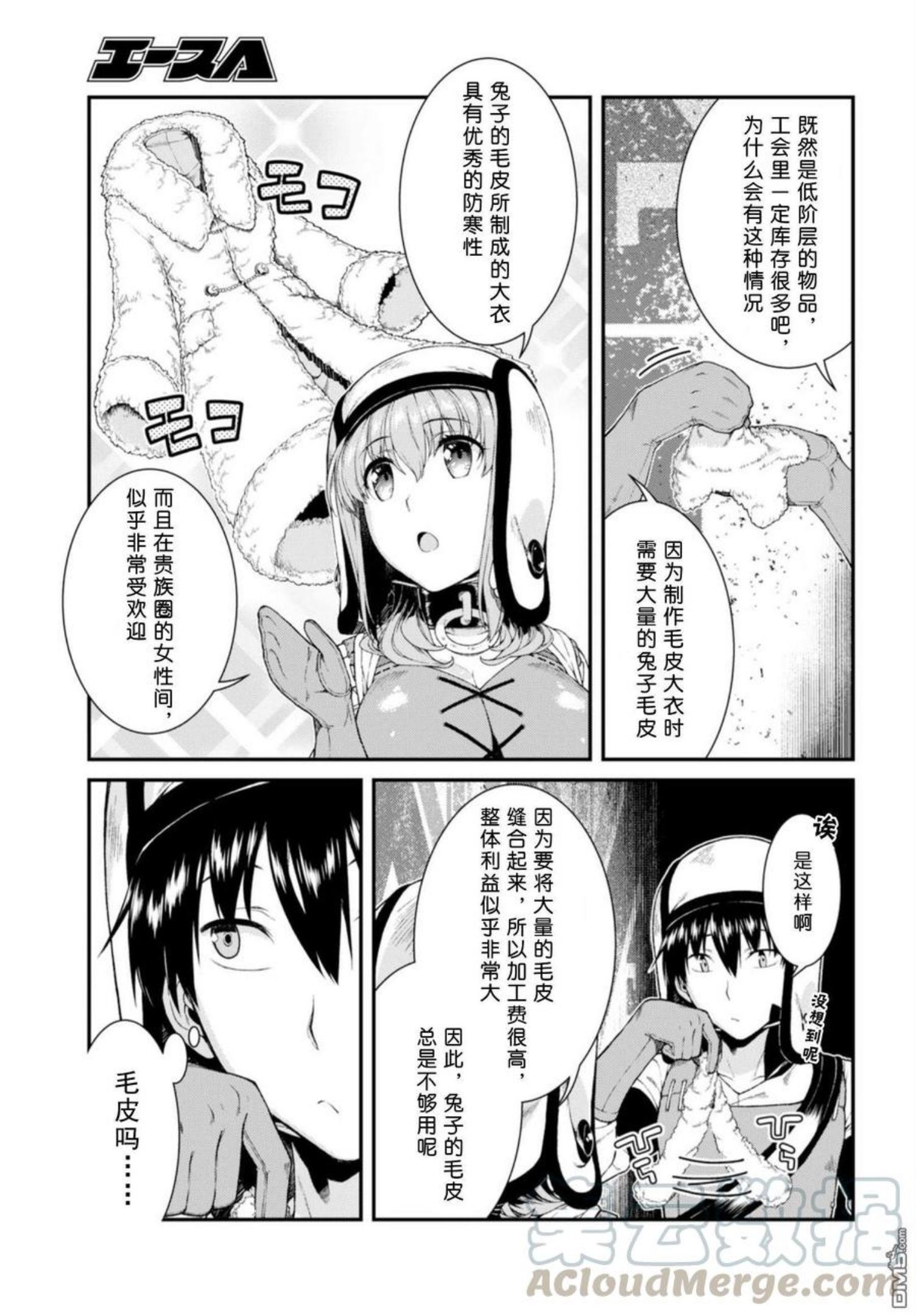 在异世界迷宫开后宫漫画,第32话25图