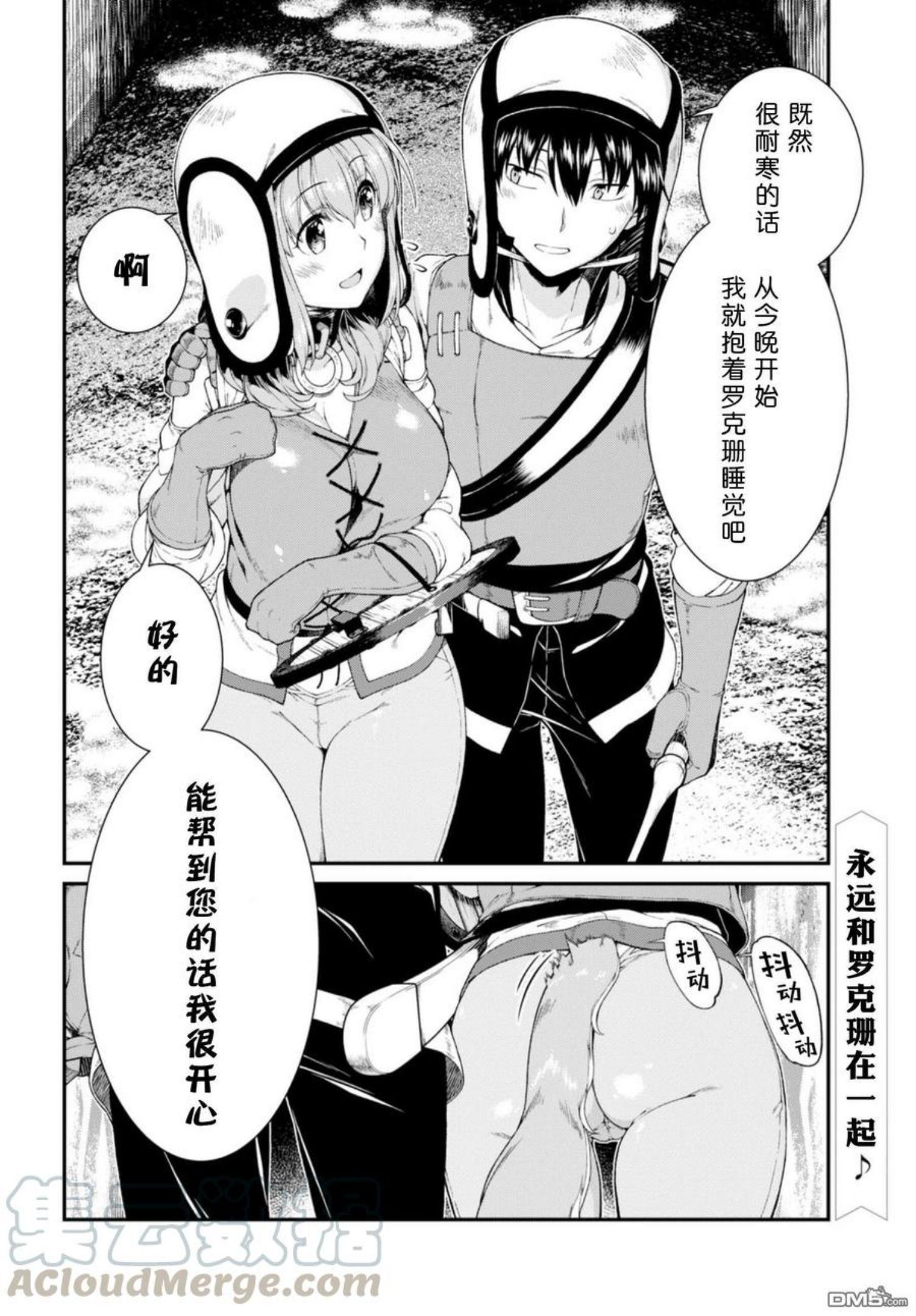 在异世界迷宫开后宫漫画,第32话28图