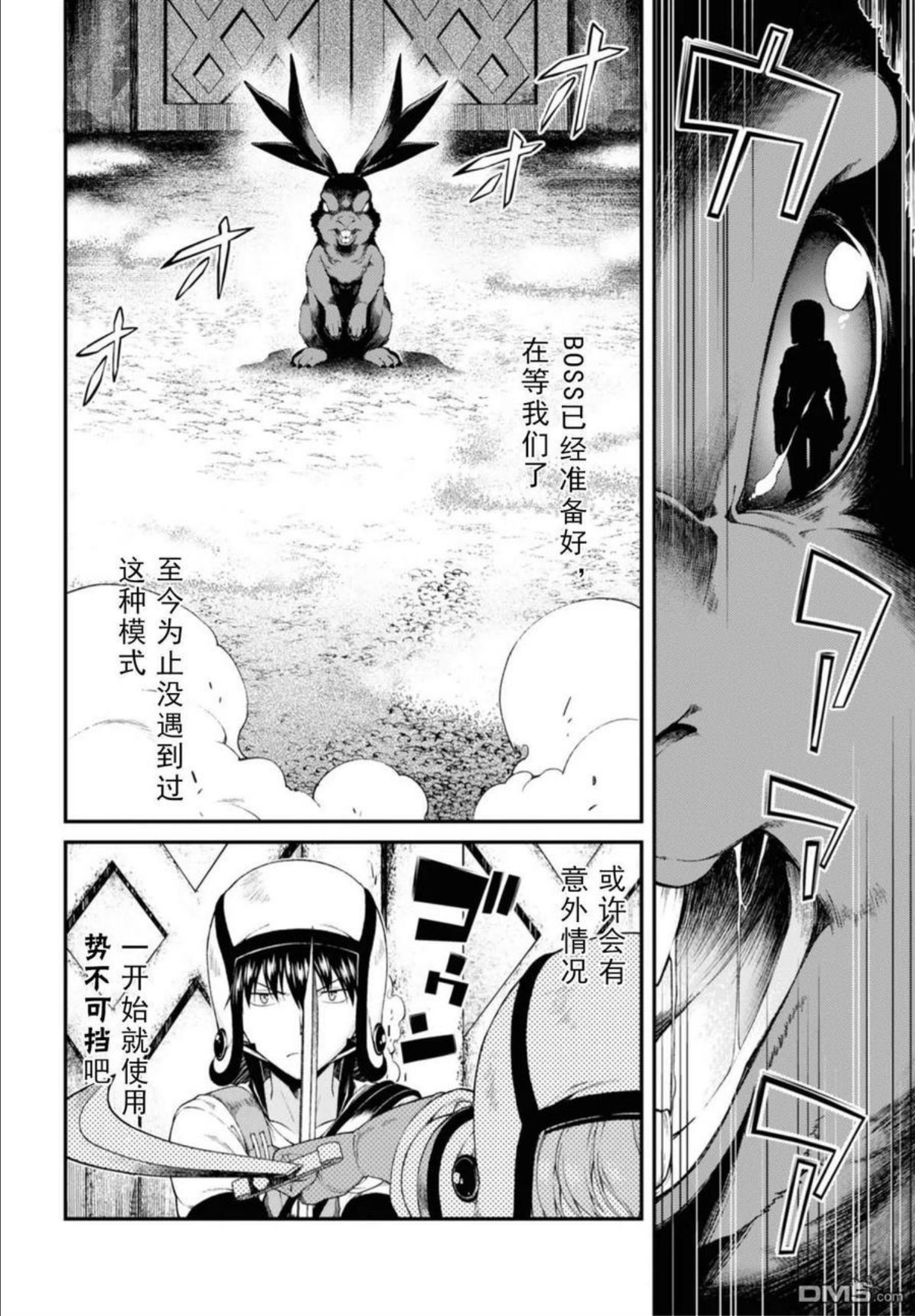 在异世界迷宫开后宫下载漫画,第34话20图