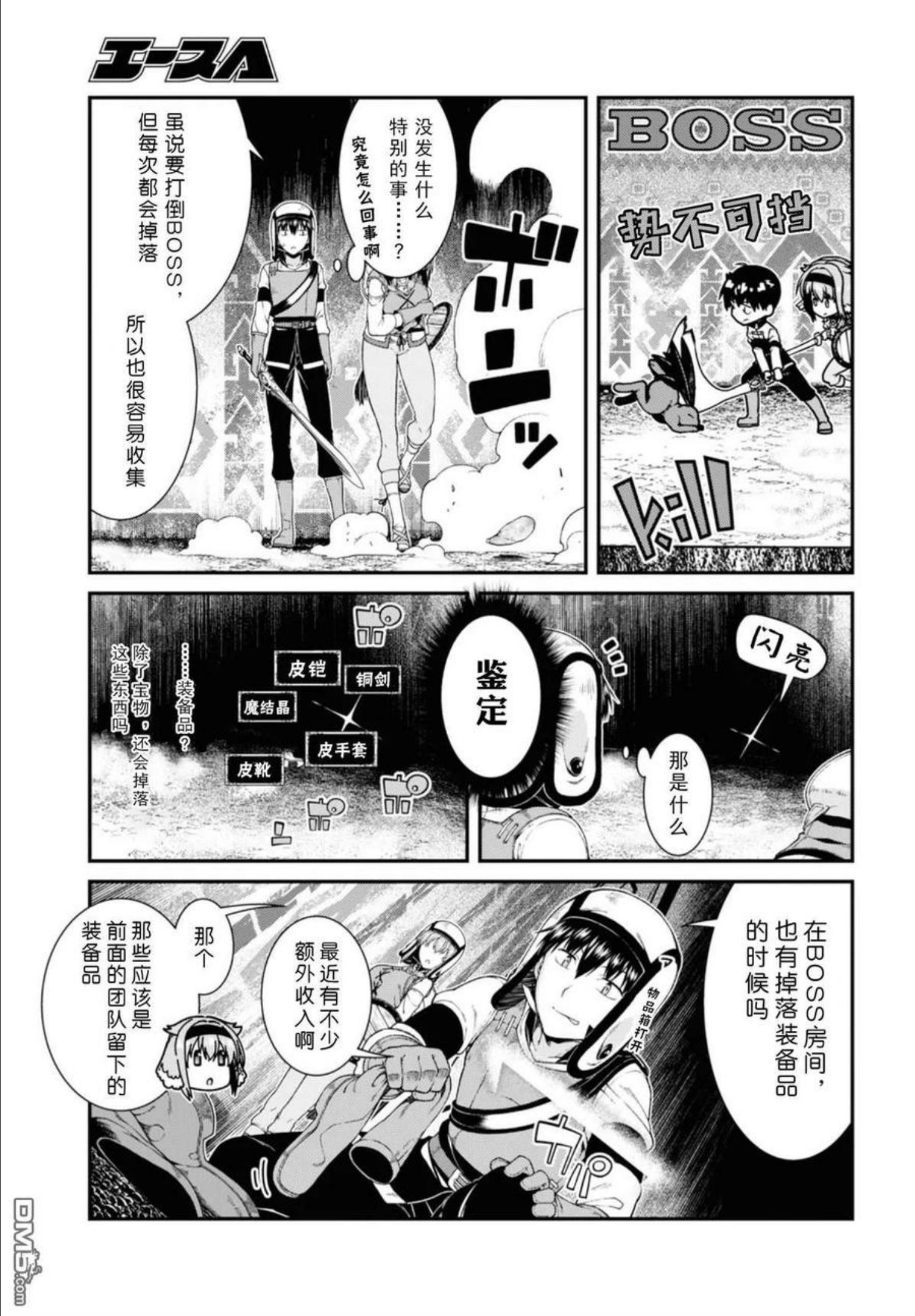 在异世界迷宫开后宫下载漫画,第34话21图