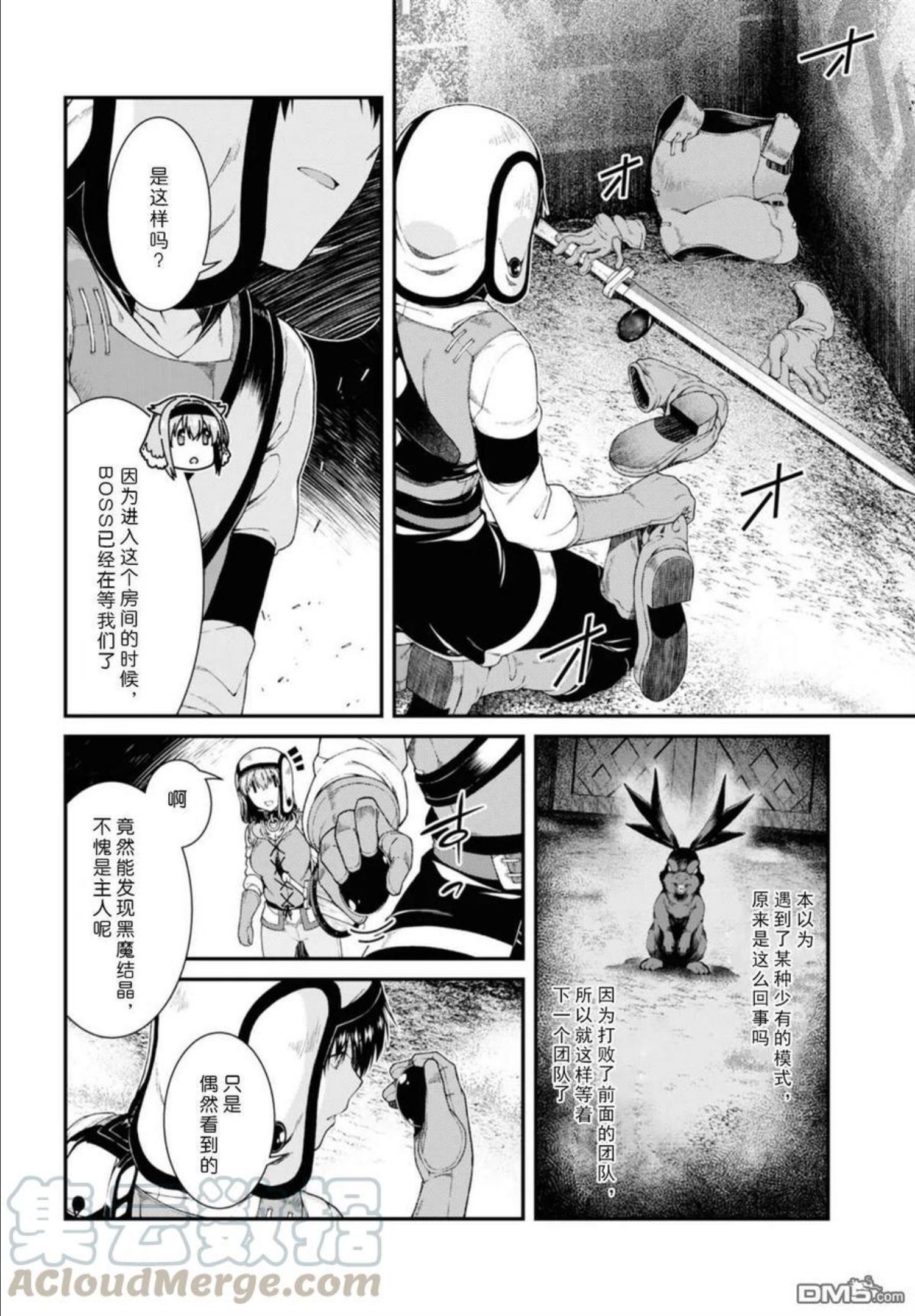 在异世界迷宫开后宫下载漫画,第34话22图