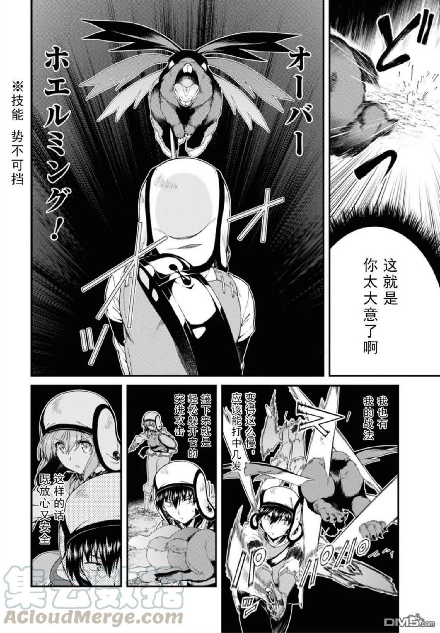 在异世界迷宫开后宫下载漫画,第34话10图