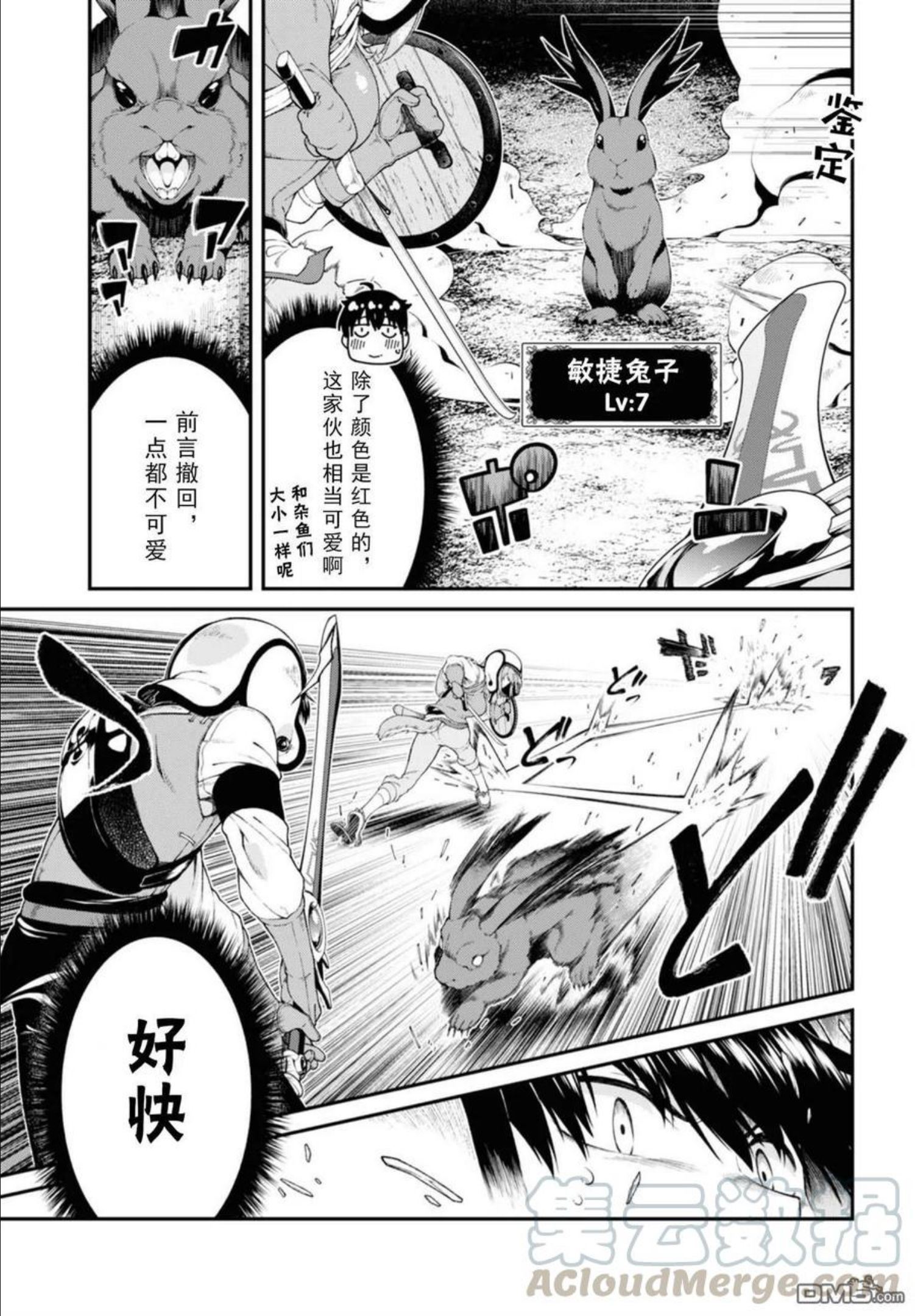 在异世界迷宫开后宫下载漫画,第34话7图