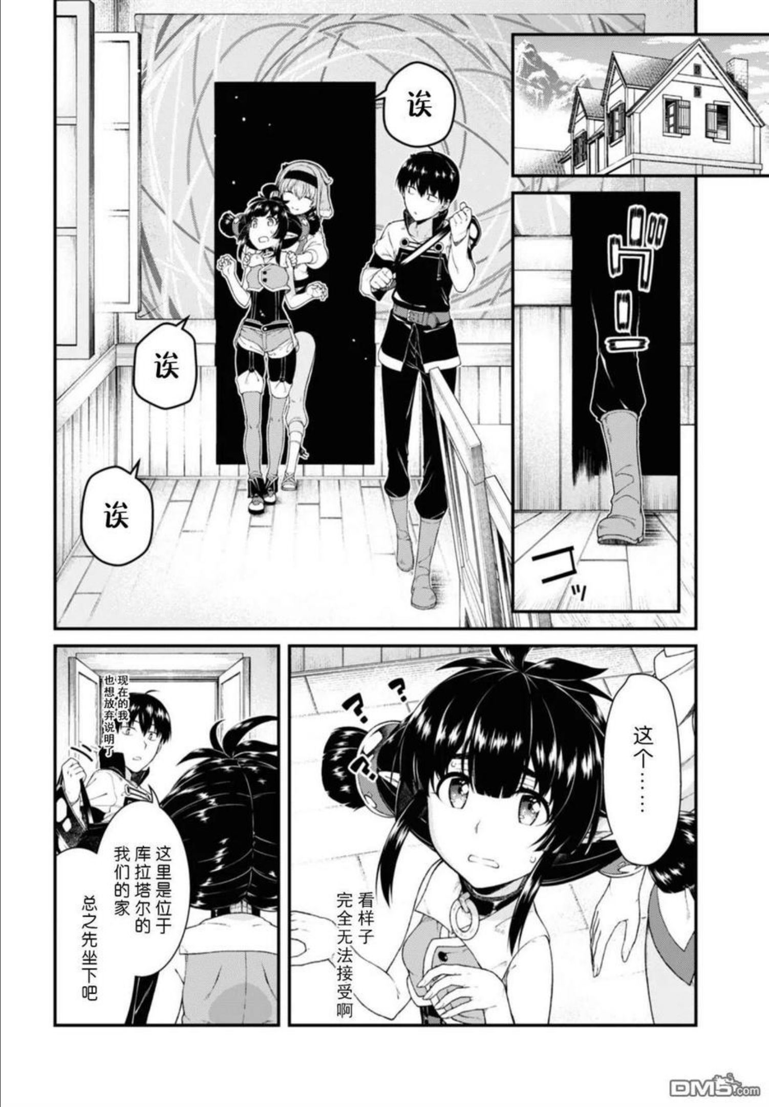 在异世界迷宫开后宫在线观看动漫免费漫画,第38话27图