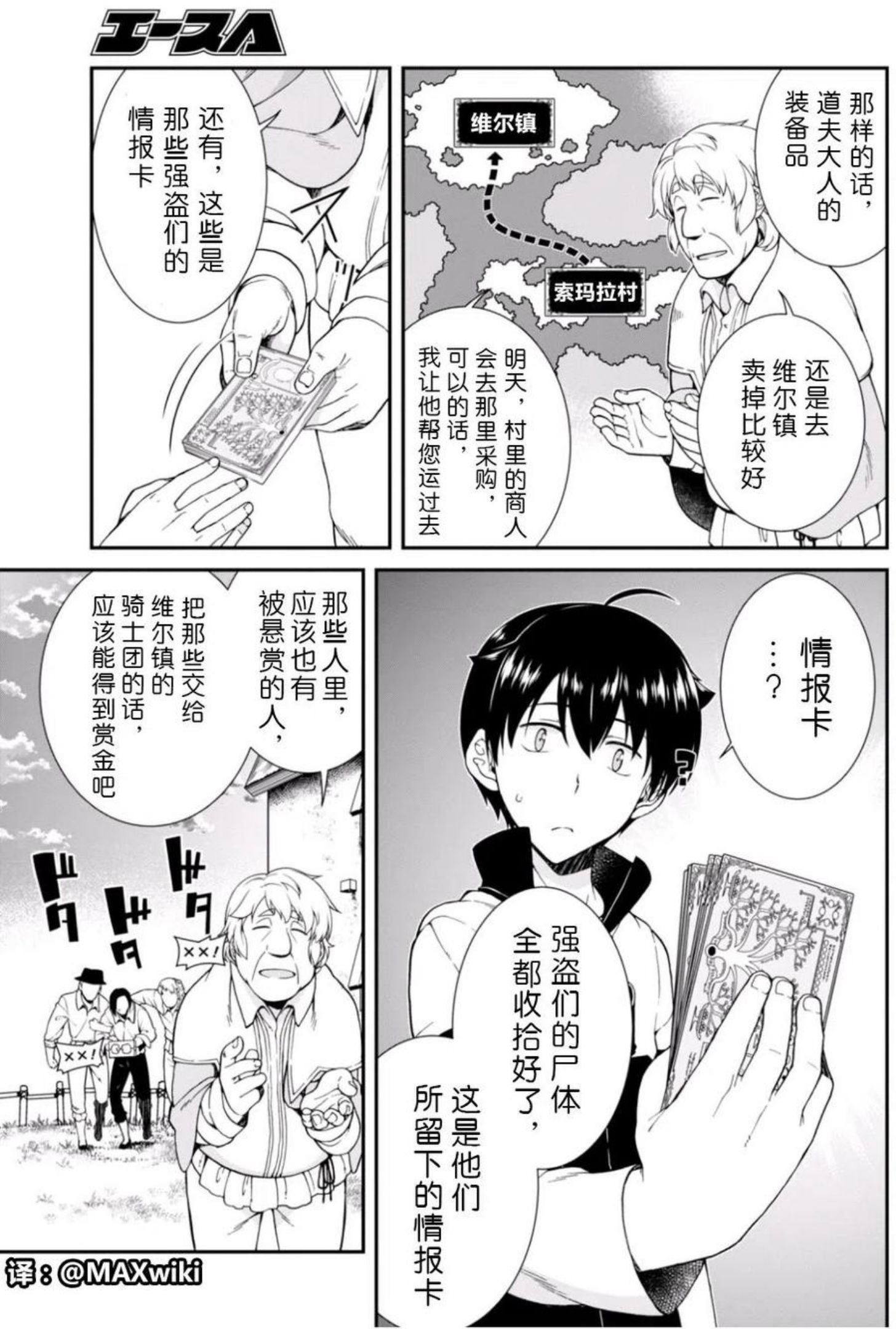 在异世界迷宫开后宫动漫哪里能看漫画,第04回14图