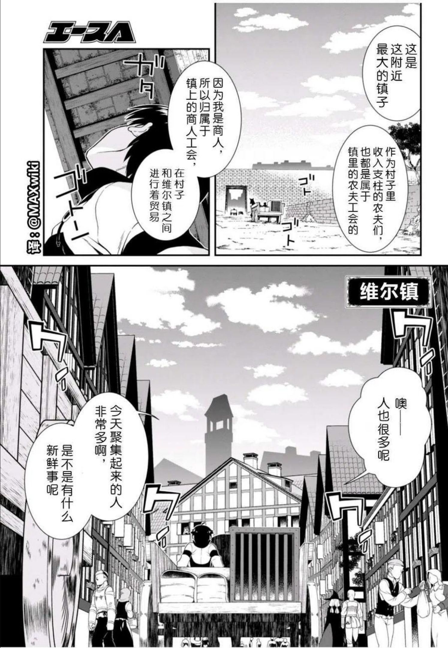 在异世界迷宫开后宫漫画,第04回20图