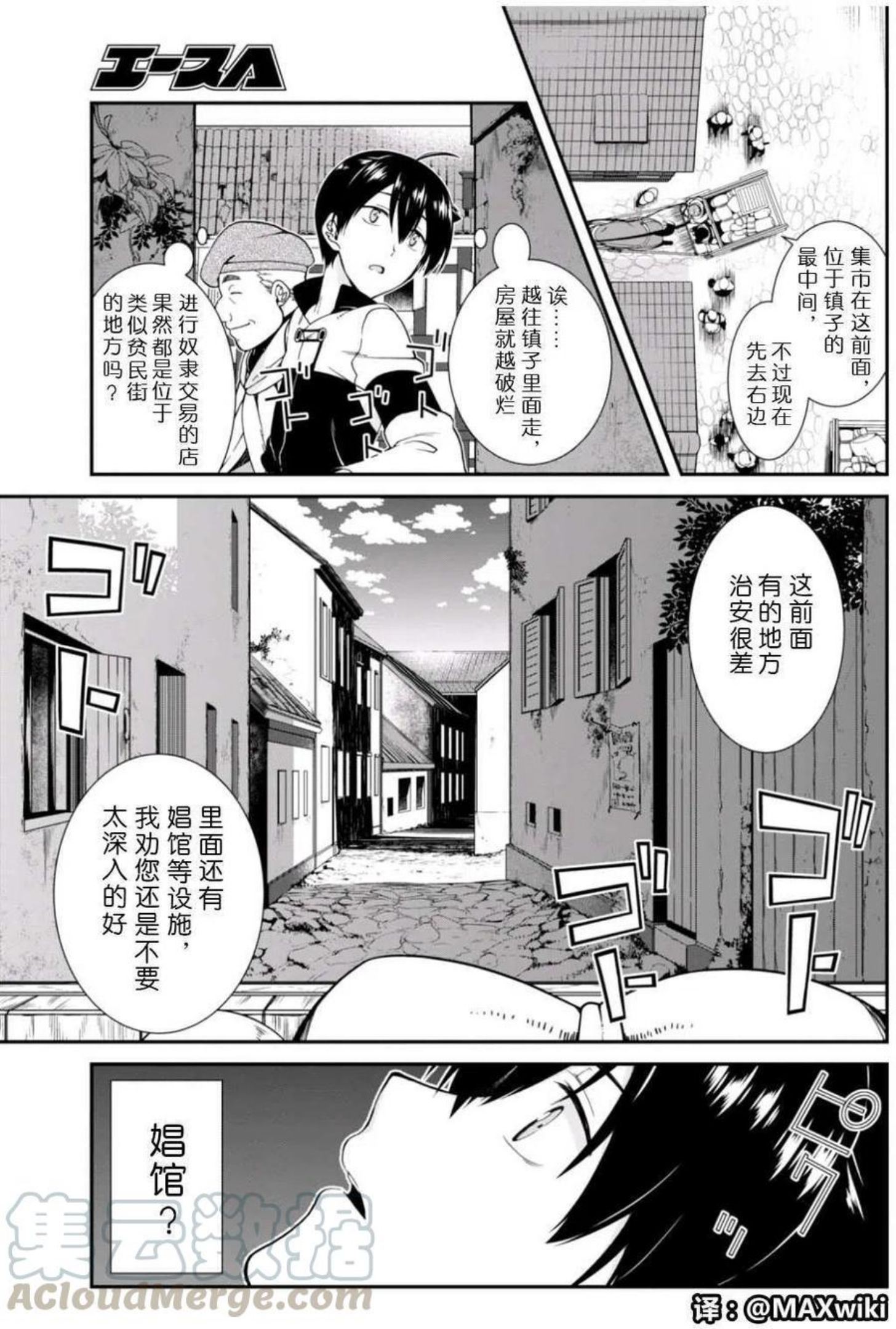 在异世界迷宫开后宫漫画,第04回22图