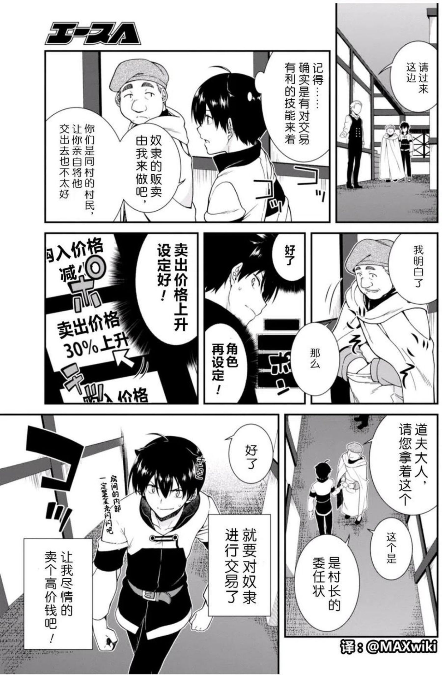 在异世界迷宫开后宫漫画,第04回26图