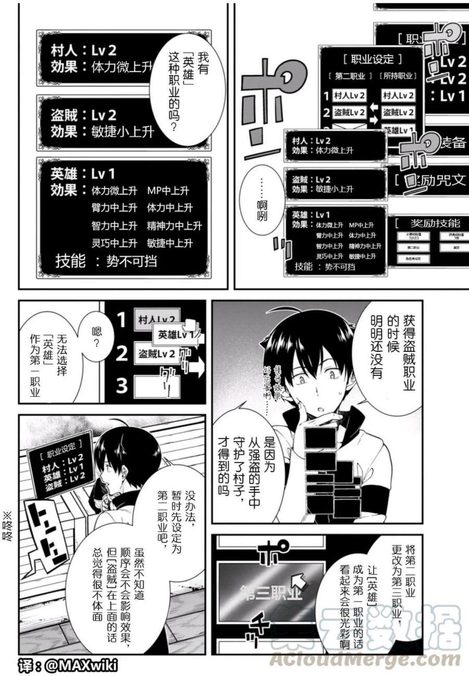 在异世界迷宫开后宫动漫哪里能看漫画,第04回7图