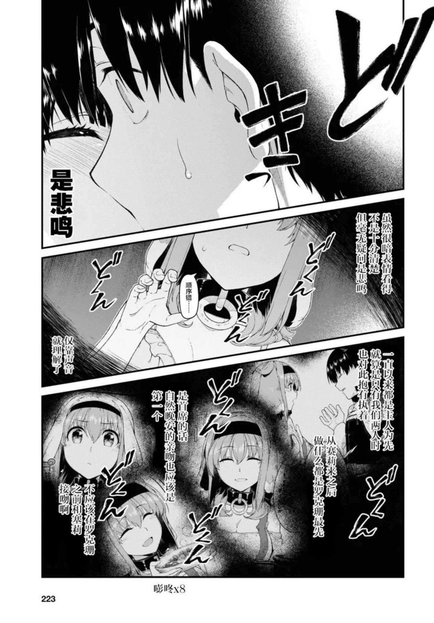 在异世界迷宫开后宫下载漫画,第43话15图