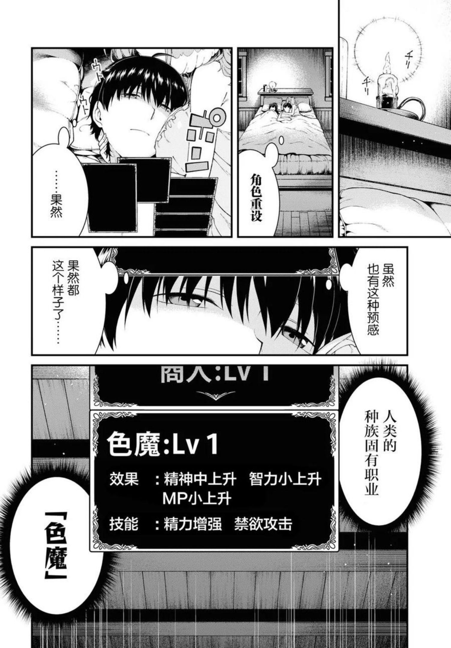 在异世界迷宫开后宫04下漫画,第44话14图