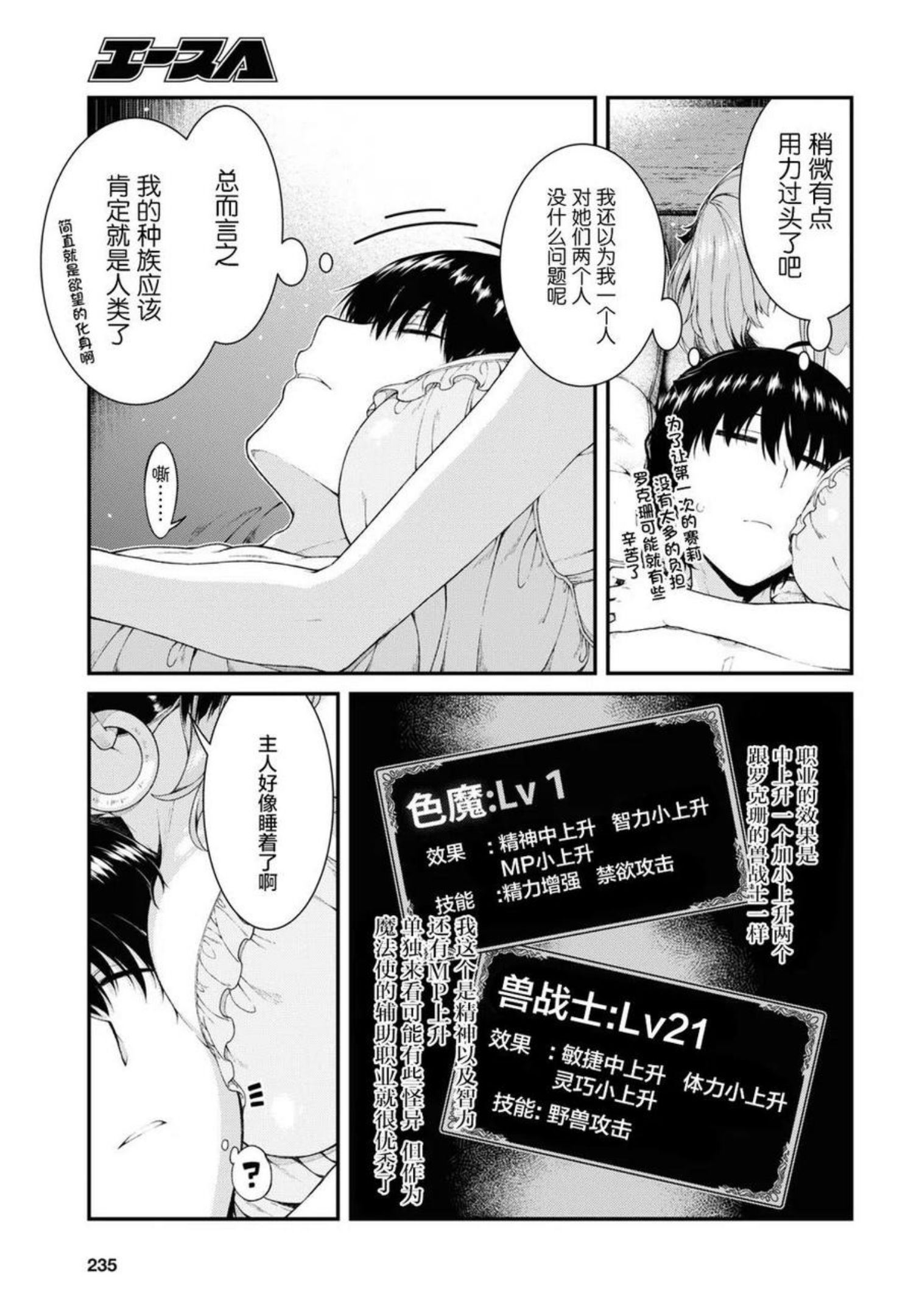 在异世界迷宫开后宫漫画,第44话15图