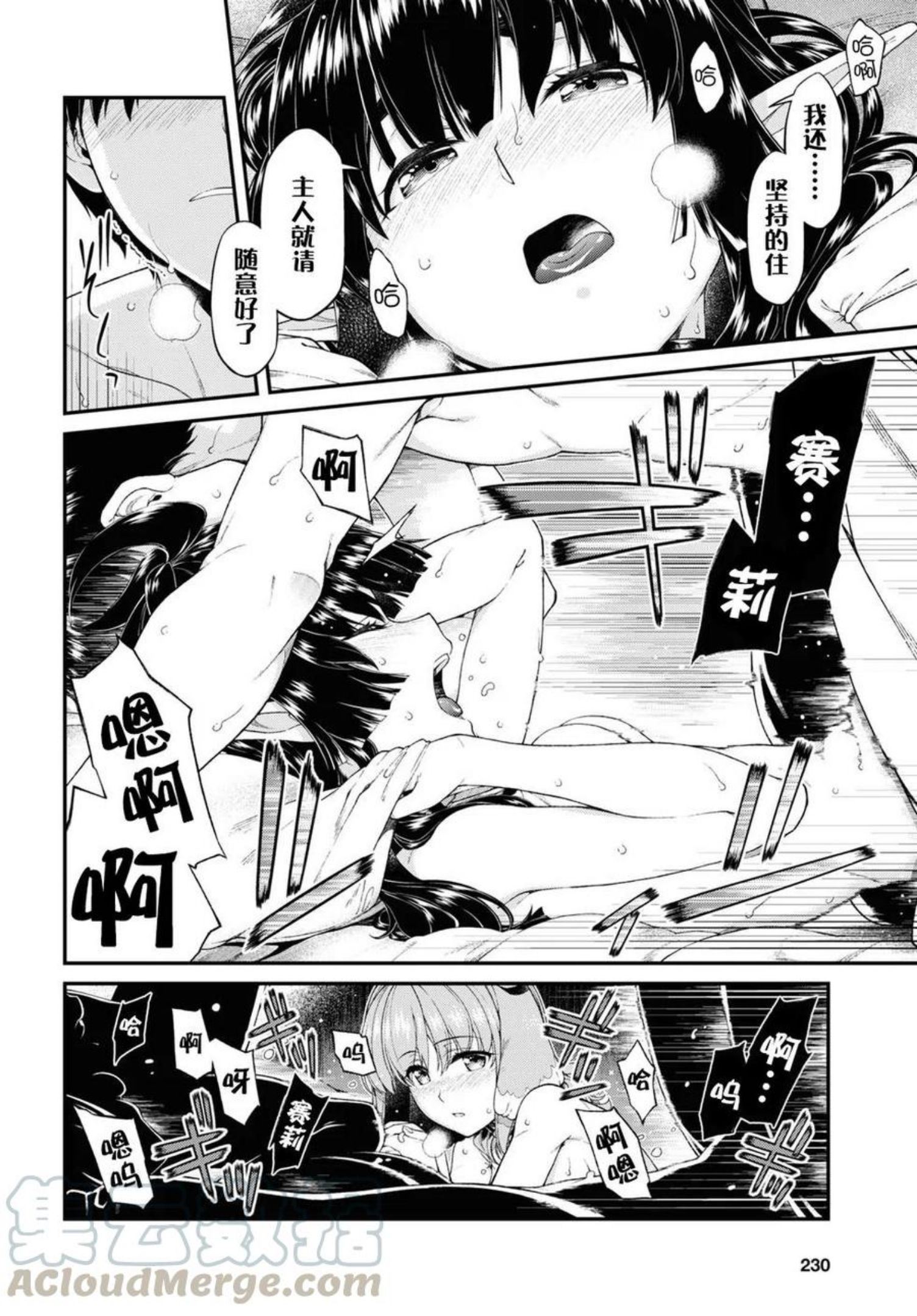 在异世界迷宫开后宫漫画,第44话10图