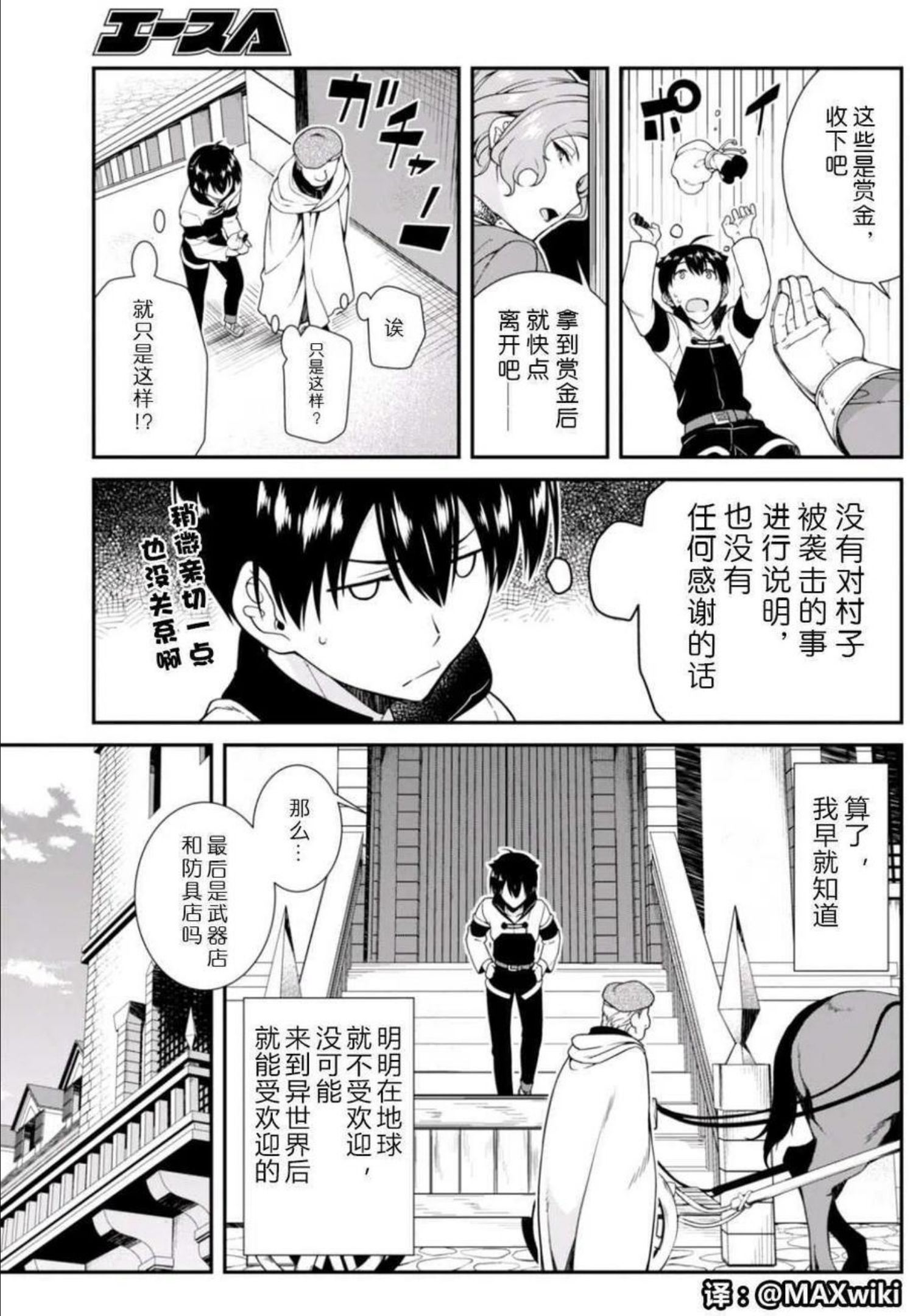 在异世界迷宫开后宫漫画,第05回14图