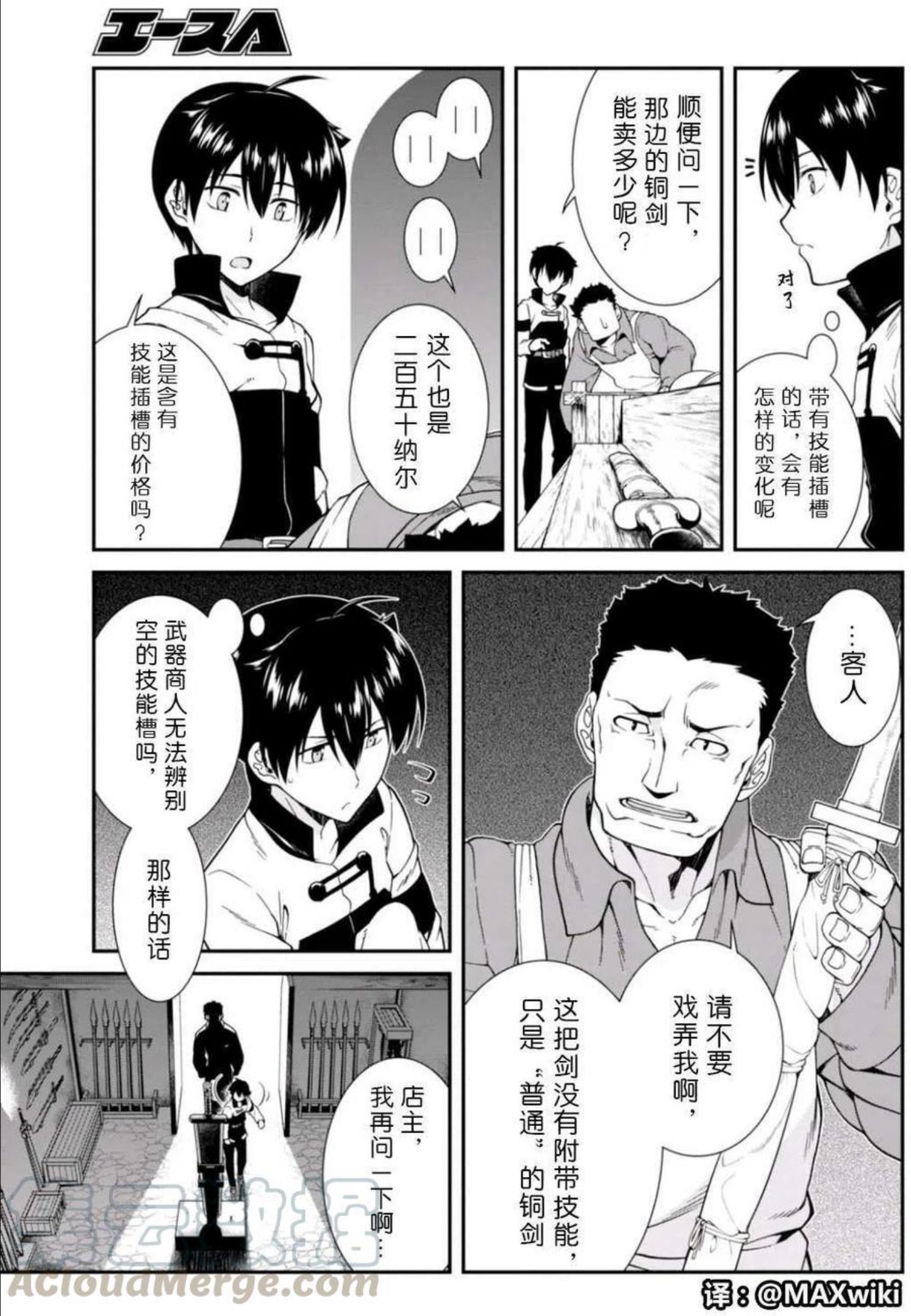 在异世界迷宫开后宫漫画,第05回16图