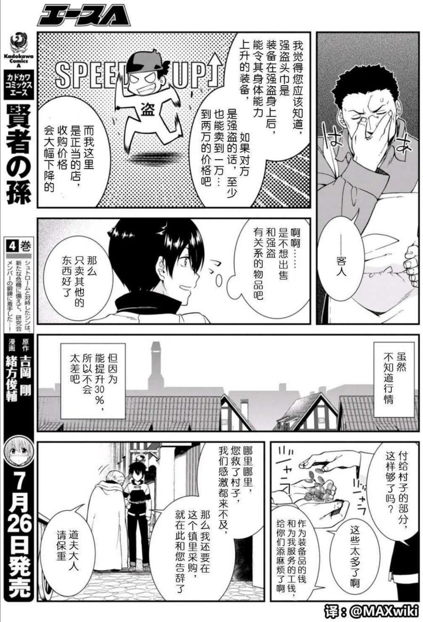 在异世界迷宫开后宫漫画,第05回18图