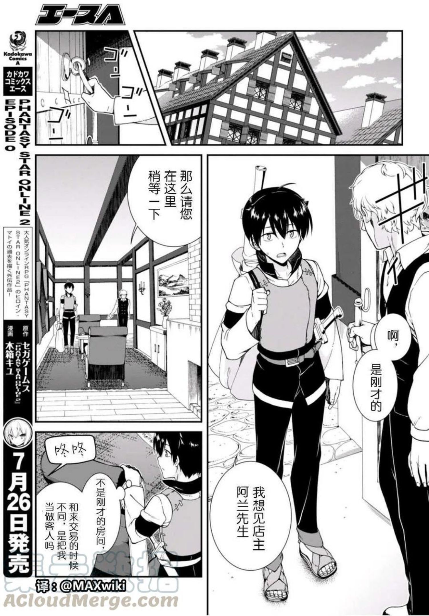 在异世界迷宫开后宫漫画,第05回22图