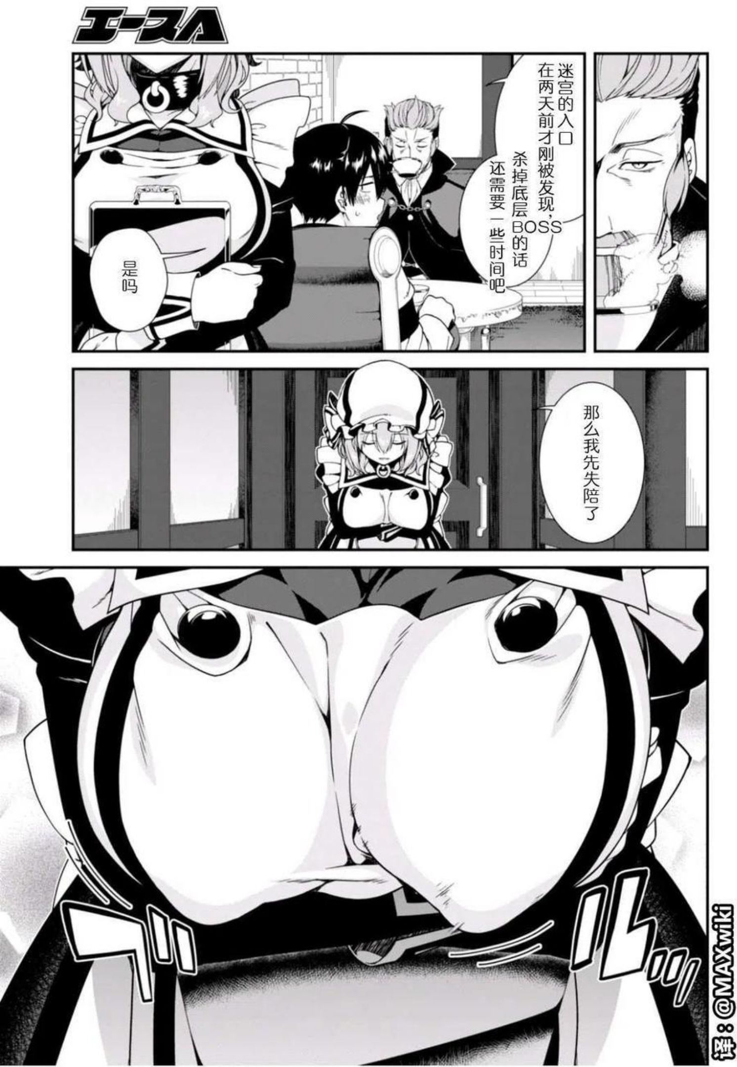 在异世界迷宫开后宫漫画,第05回27图