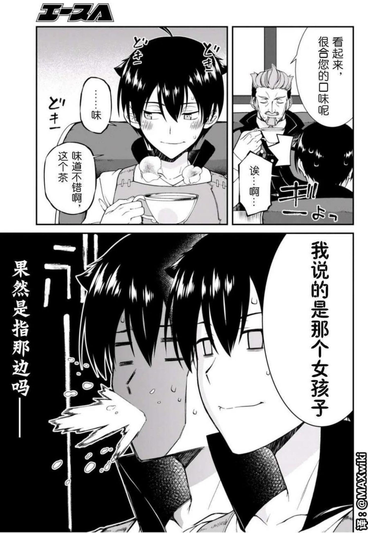 在异世界迷宫开后宫漫画,第05回29图