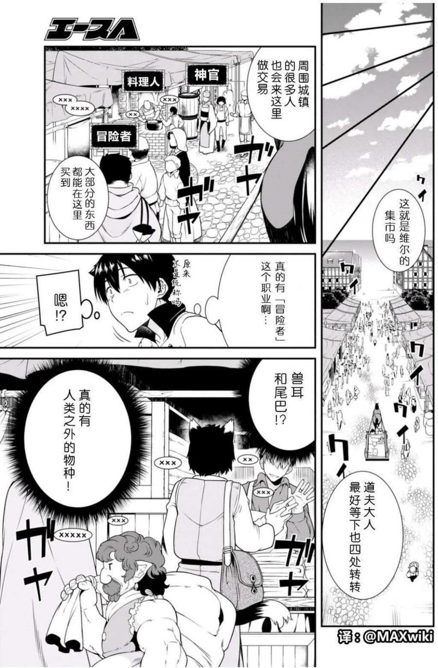 在异世界迷宫开后宫漫画,第05回8图