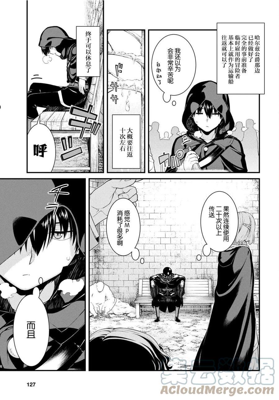 在异世界迷宫开后宫漫画,第63话9图