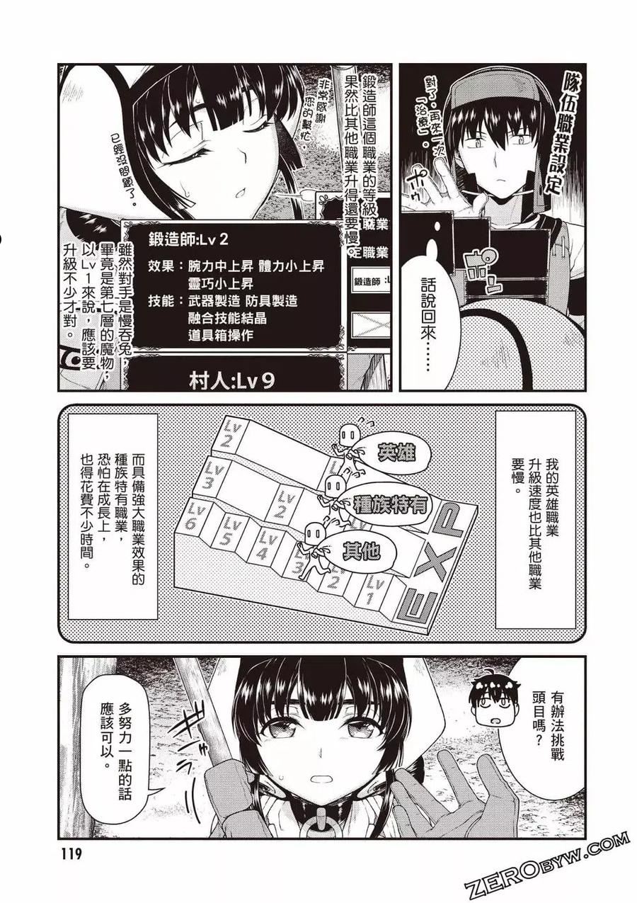 在异世界迷宫开后宫动漫哪里能看漫画,第08卷120图