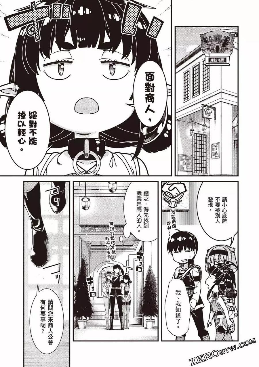 在异世界迷宫开后宫动漫哪里能看漫画,第08卷154图