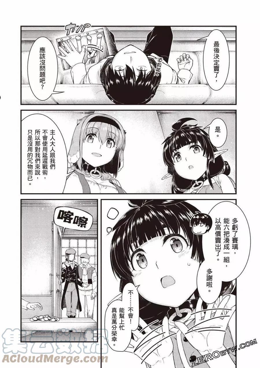 在异世界迷宫开后宫动漫哪里能看漫画,第08卷165图