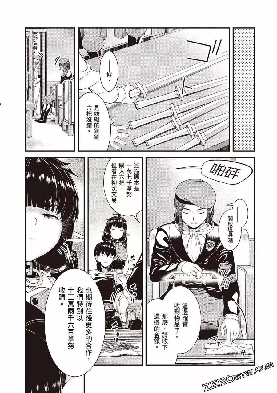 在异世界迷宫开后宫动漫哪里能看漫画,第08卷166图