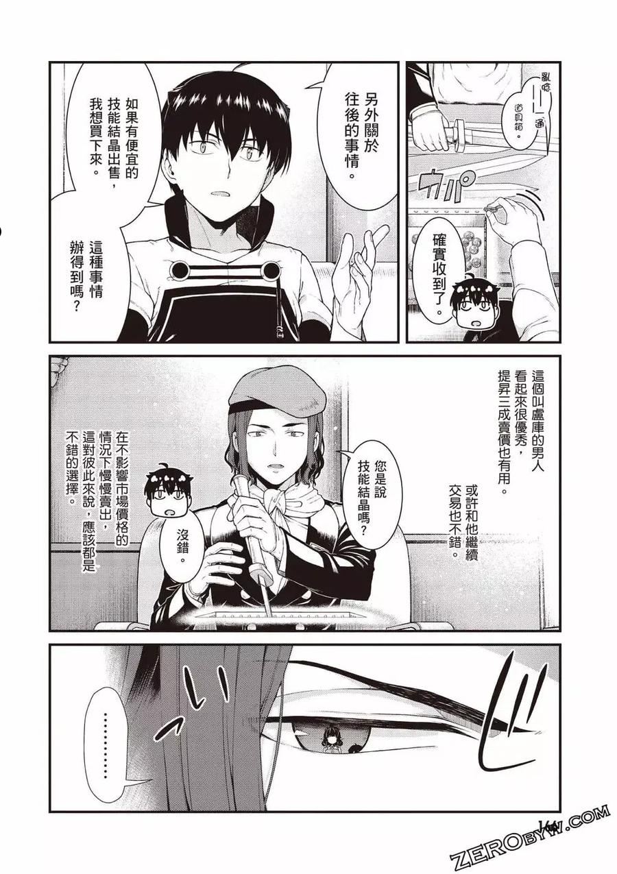 在异世界迷宫开后宫动漫哪里能看漫画,第08卷167图