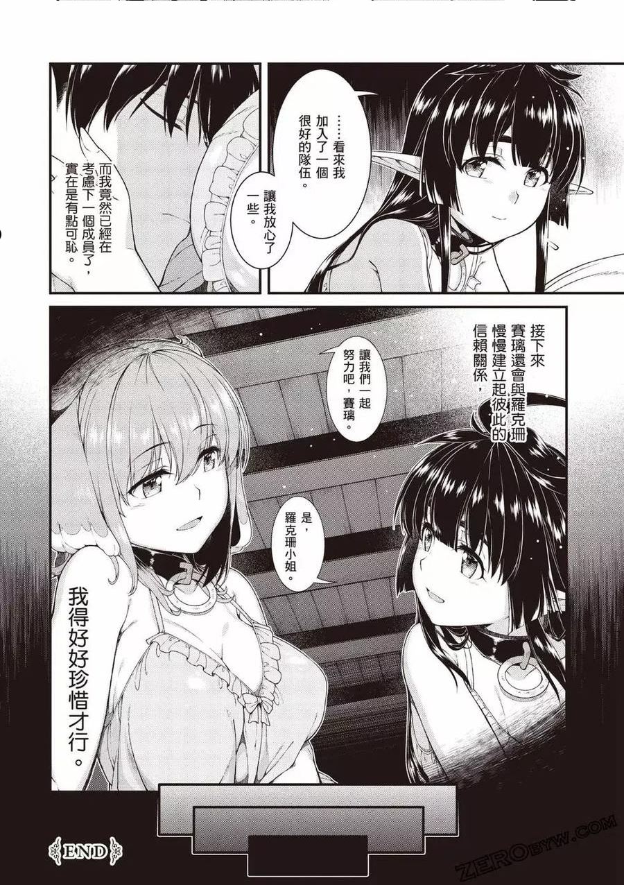 在异世界迷宫开后宫动漫哪里能看漫画,第08卷39图