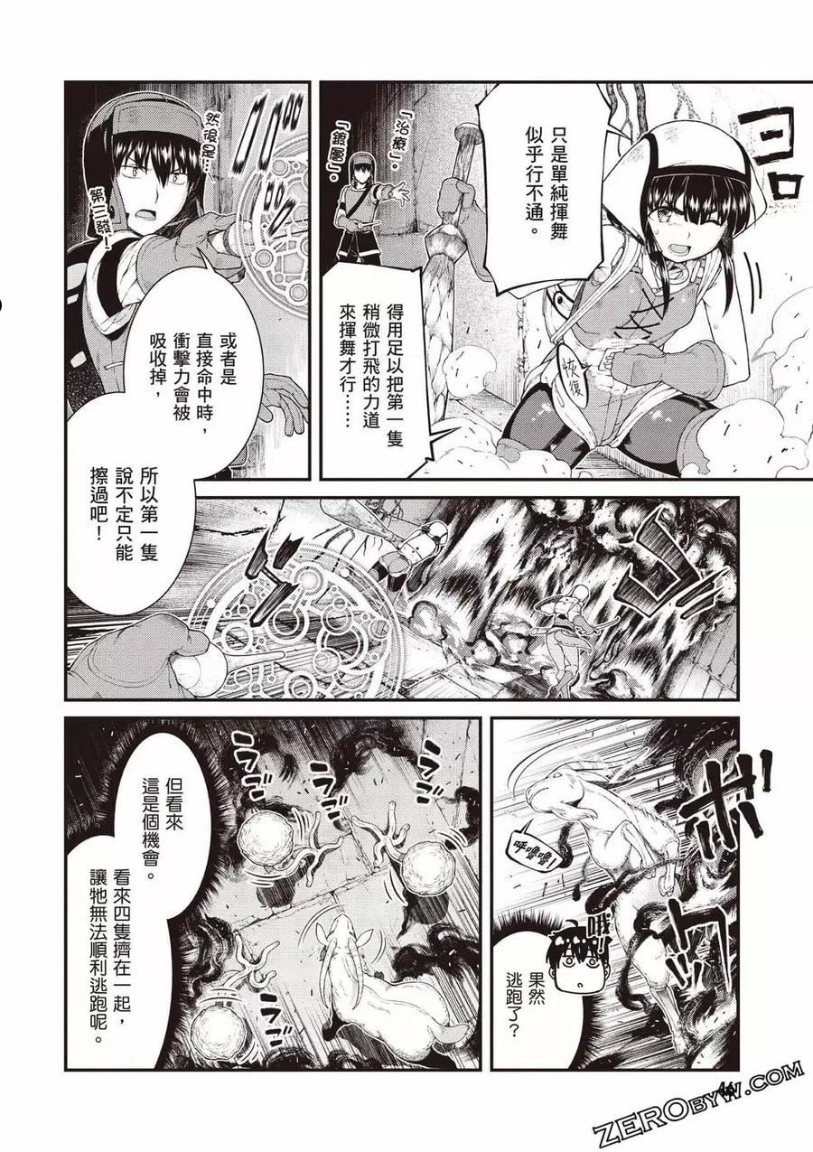 在异世界迷宫开后宫动漫哪里能看漫画,第08卷47图