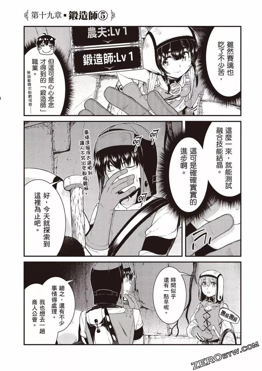 在异世界迷宫开后宫动漫哪里能看漫画,第08卷60图