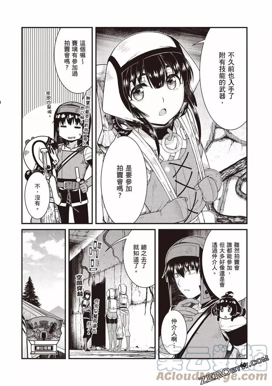 在异世界迷宫开后宫动漫哪里能看漫画,第08卷61图