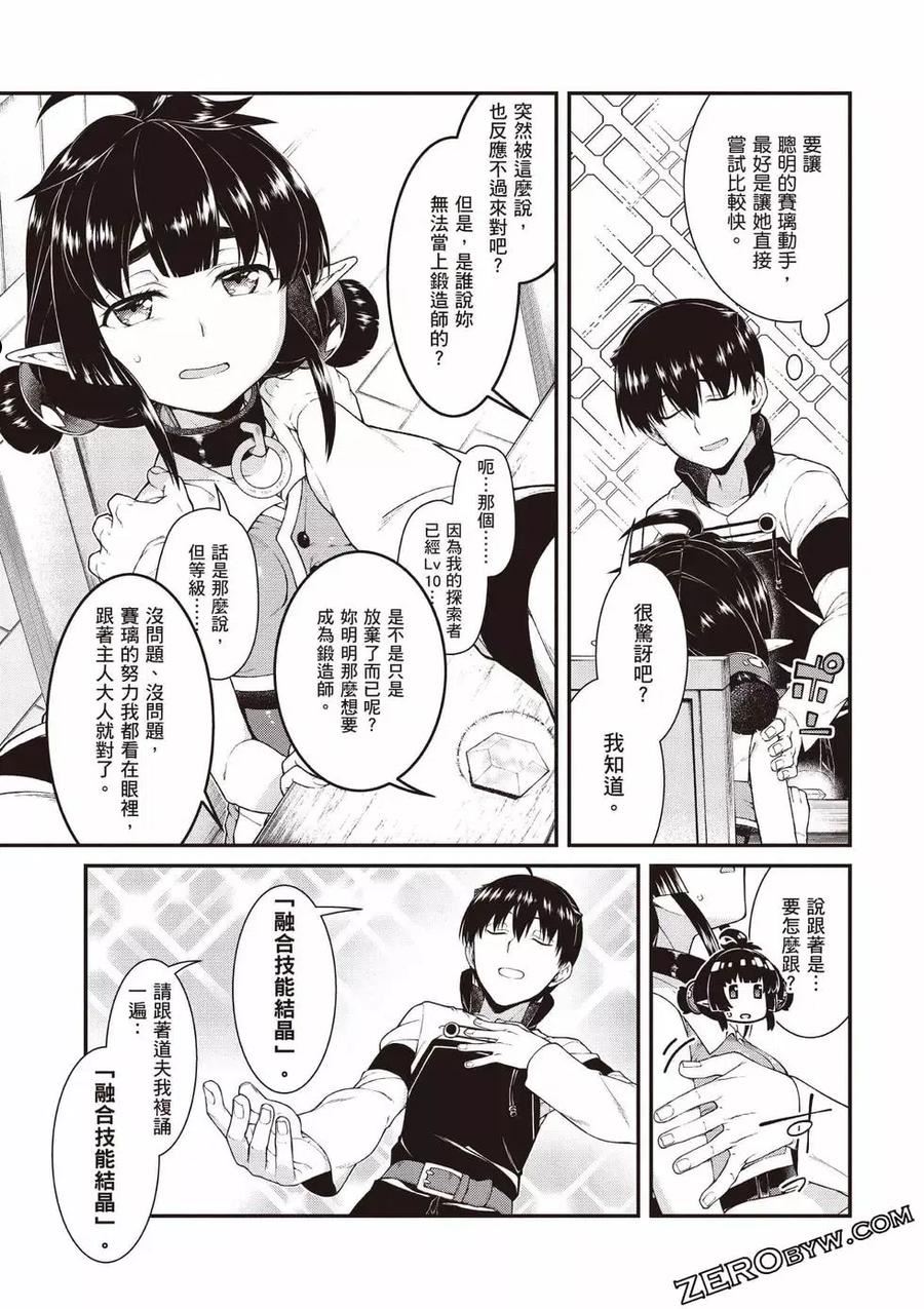 在异世界迷宫开后宫动漫哪里能看漫画,第08卷80图