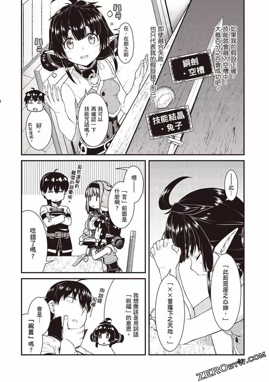 在异世界迷宫开后宫动漫哪里能看漫画,第08卷83图