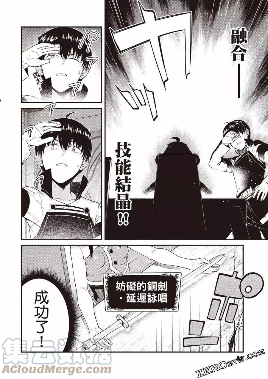 在异世界迷宫开后宫动漫哪里能看漫画,第08卷85图