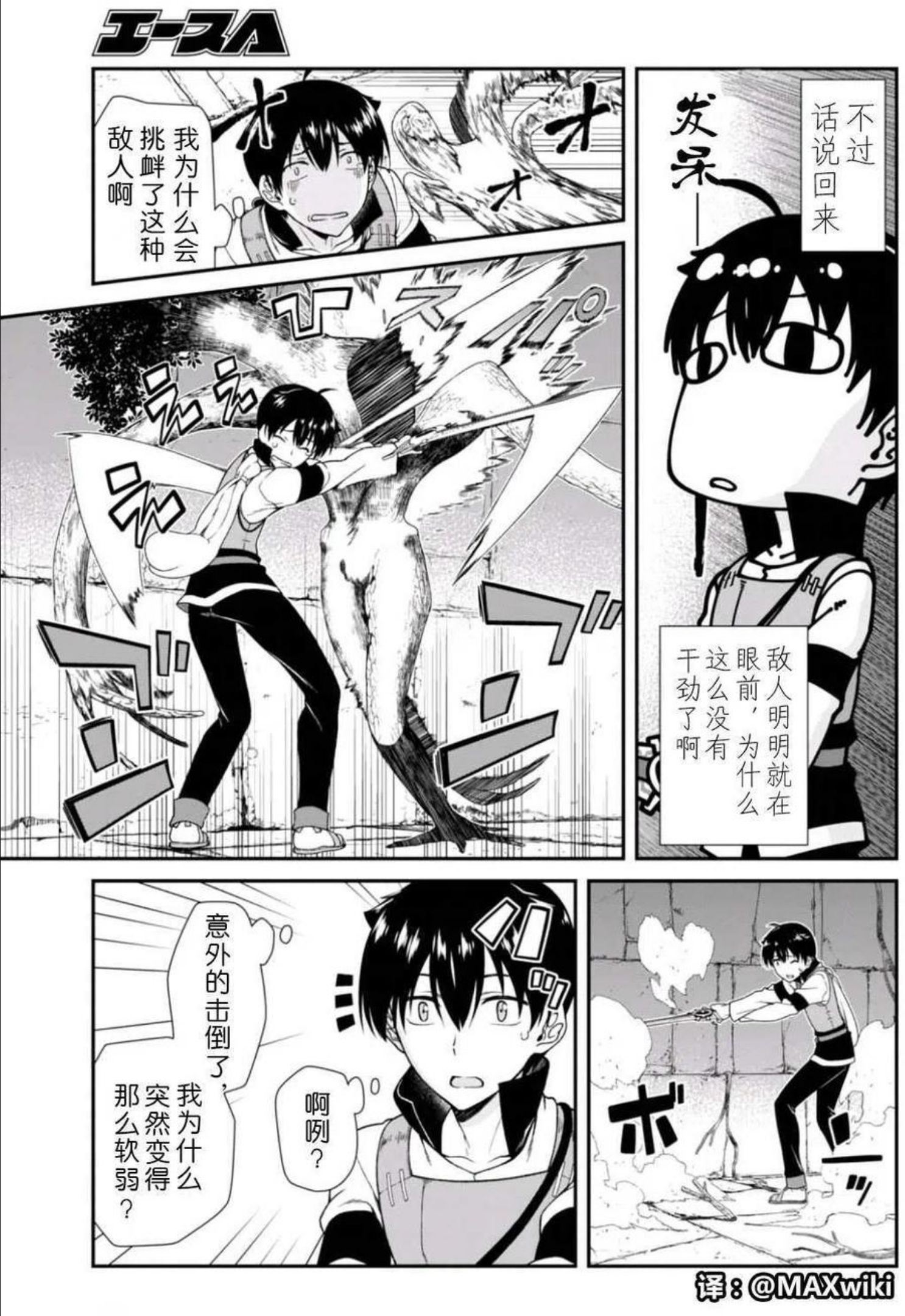 在异世界迷宫开后宫漫画,第07回12图