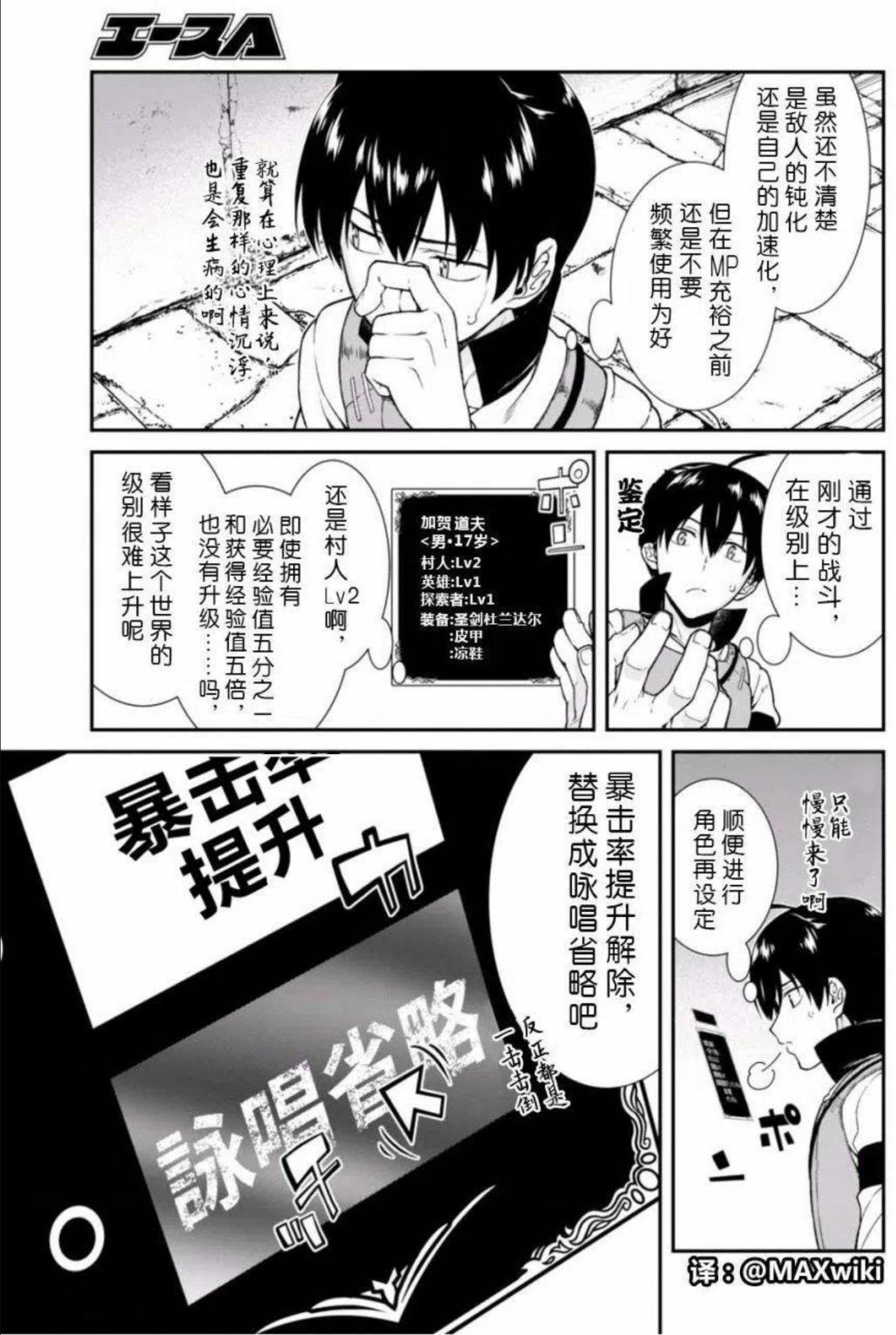 在异世界迷宫开后宫漫画,第07回14图