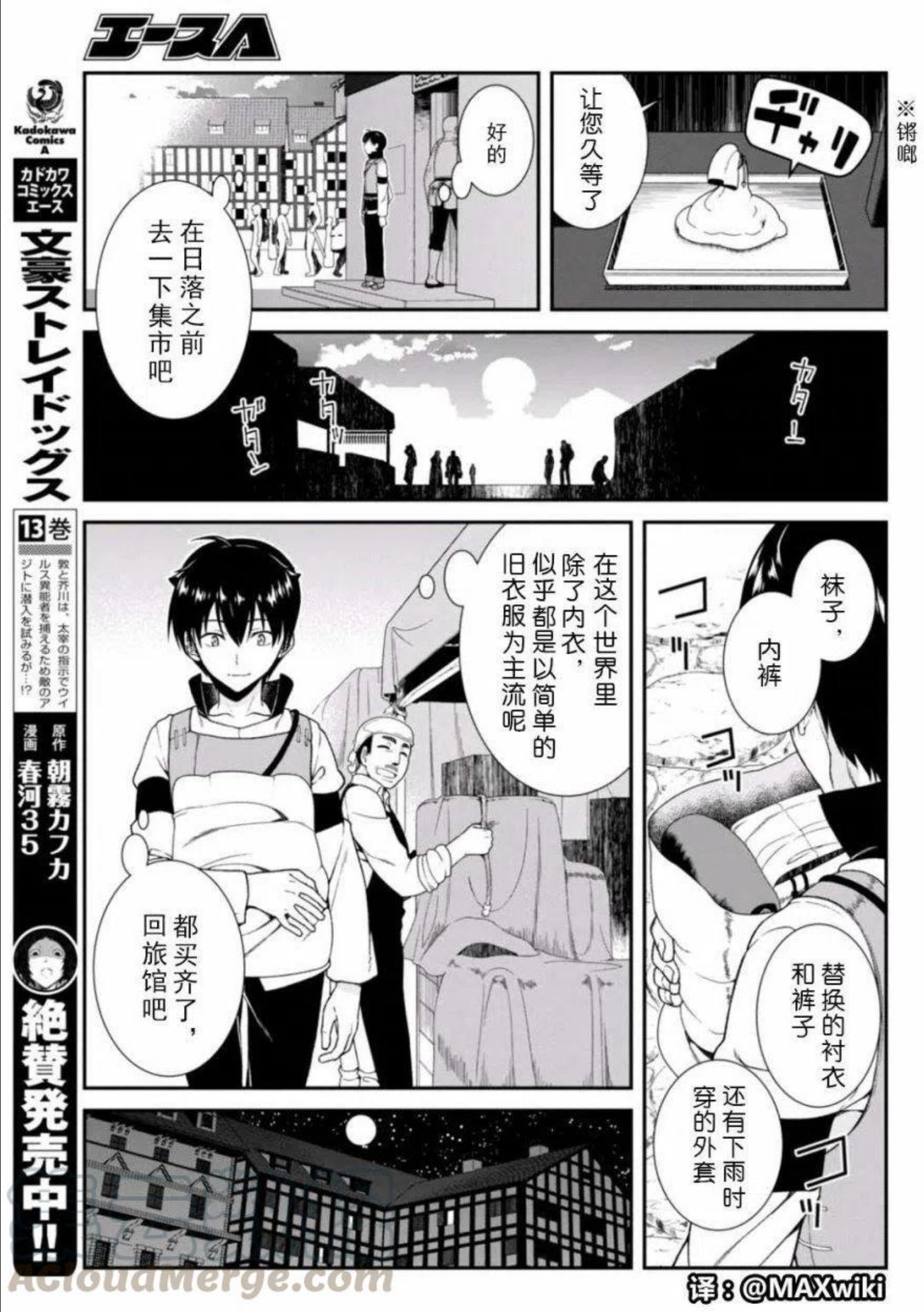 在异世界迷宫开后宫漫画,第07回16图