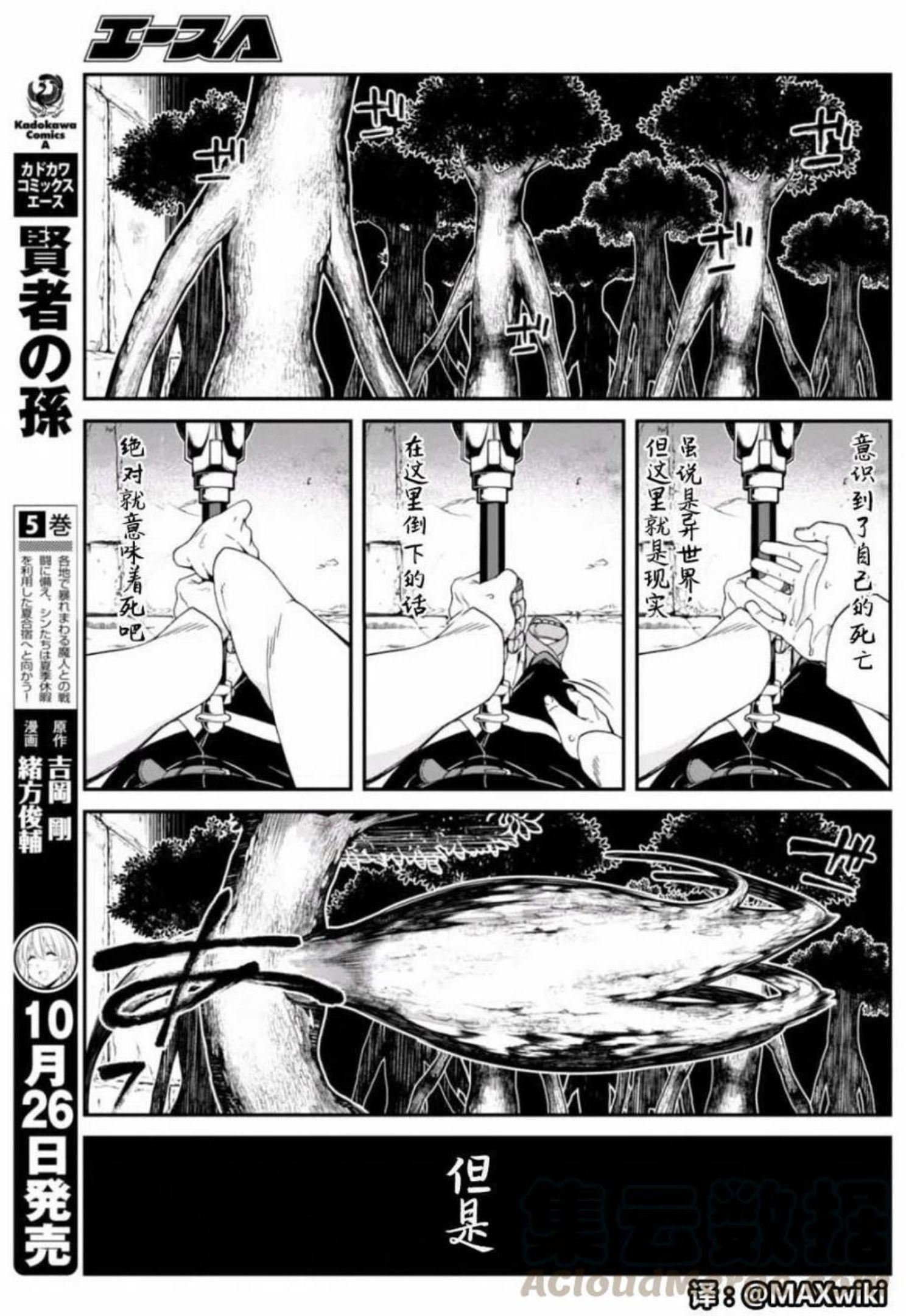 在异世界迷宫开后宫漫画,第08回10图